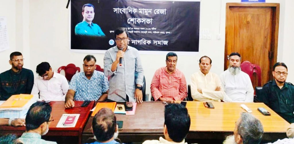 স্মৃতির পাতায় মামুন রেজা: খুলনা নাগরিক সমাজের স্মরণসভায় দোয়া, শ্রদ্ধা ও প্রস্তাব স্মারকগ্রন্থ প্রকাশের 1 1 23