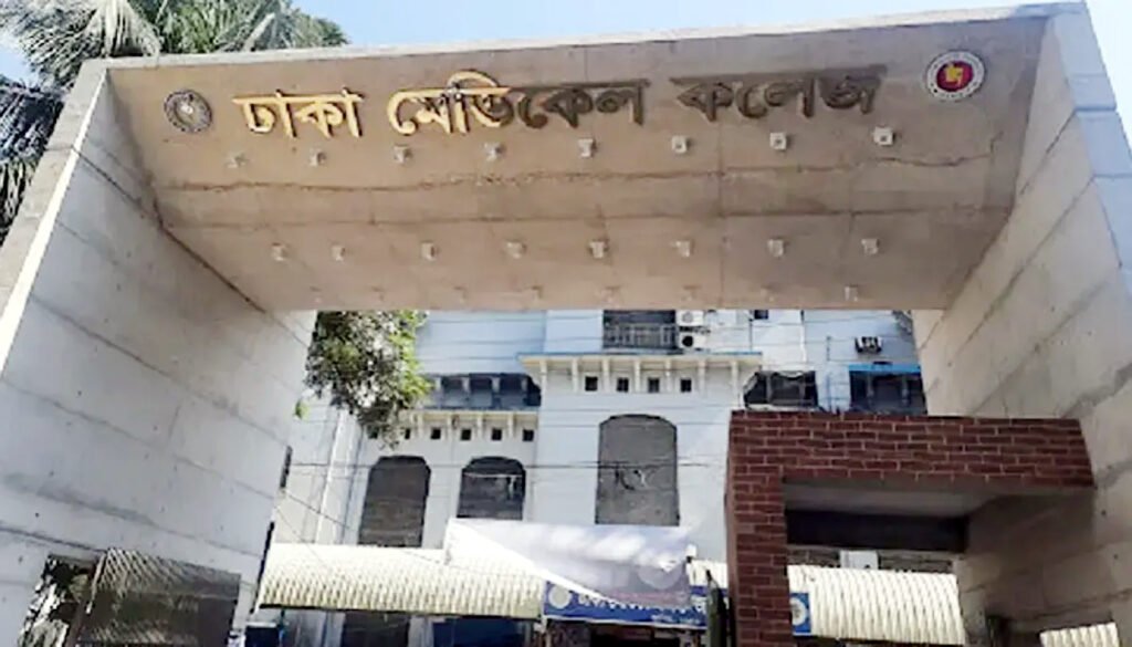 ঢাকা মেডিক্যাল কলেজ অনির্দিষ্টকালের জন্য বন্ধ ঘোষণা 9 11 9