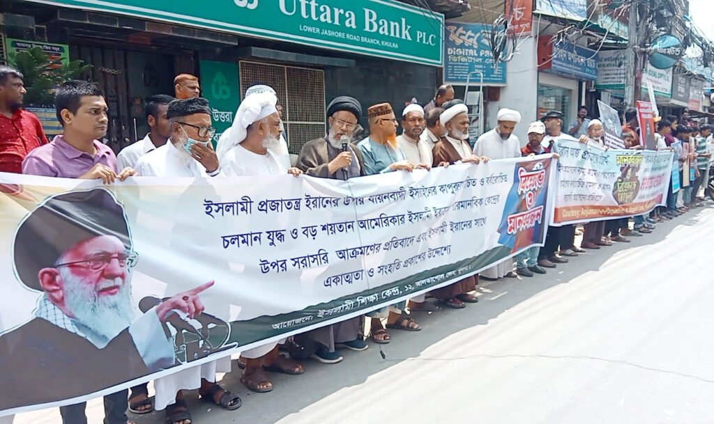 ইরানের ওপর ইসরাইল-আমেরিকার হামলার প্রতিবাদে খুলনায় মানববন্ধন, মুসলিম উম্মাহর ঐক্যের আহ্বান 5 18 6