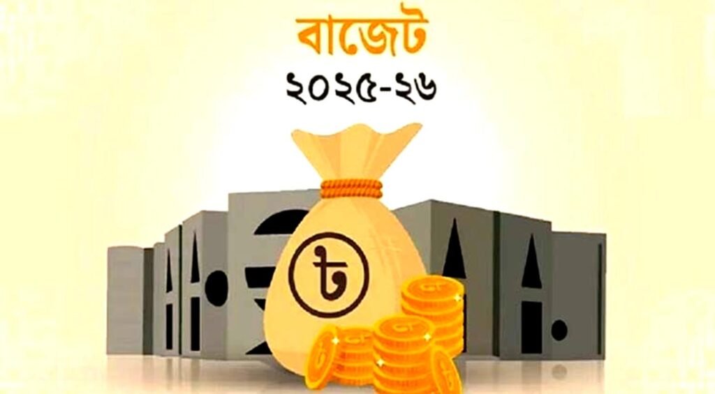 অন্তর্বর্তী সরকারের বাজেট আজ 7 3 1