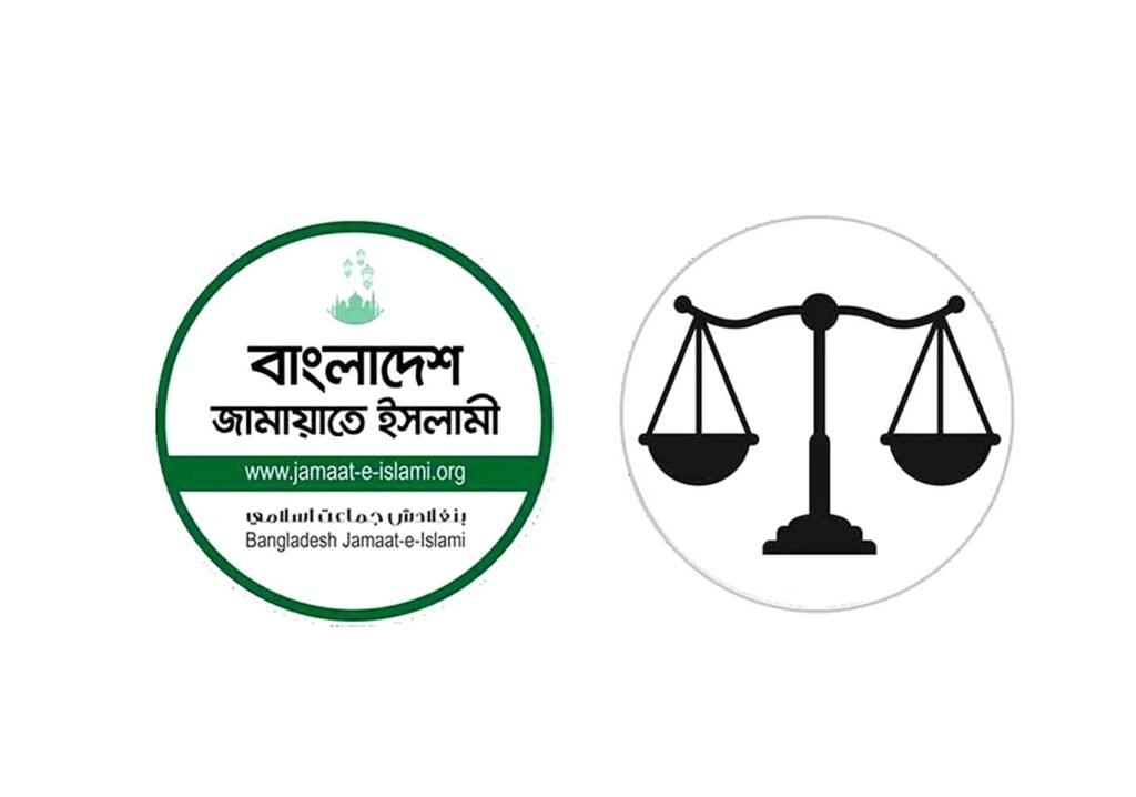 প্রতীকসহ নিবন্ধন ফিরে পাচ্ছে জামায়াত : নির্বাচন কমিশন 4 8 4