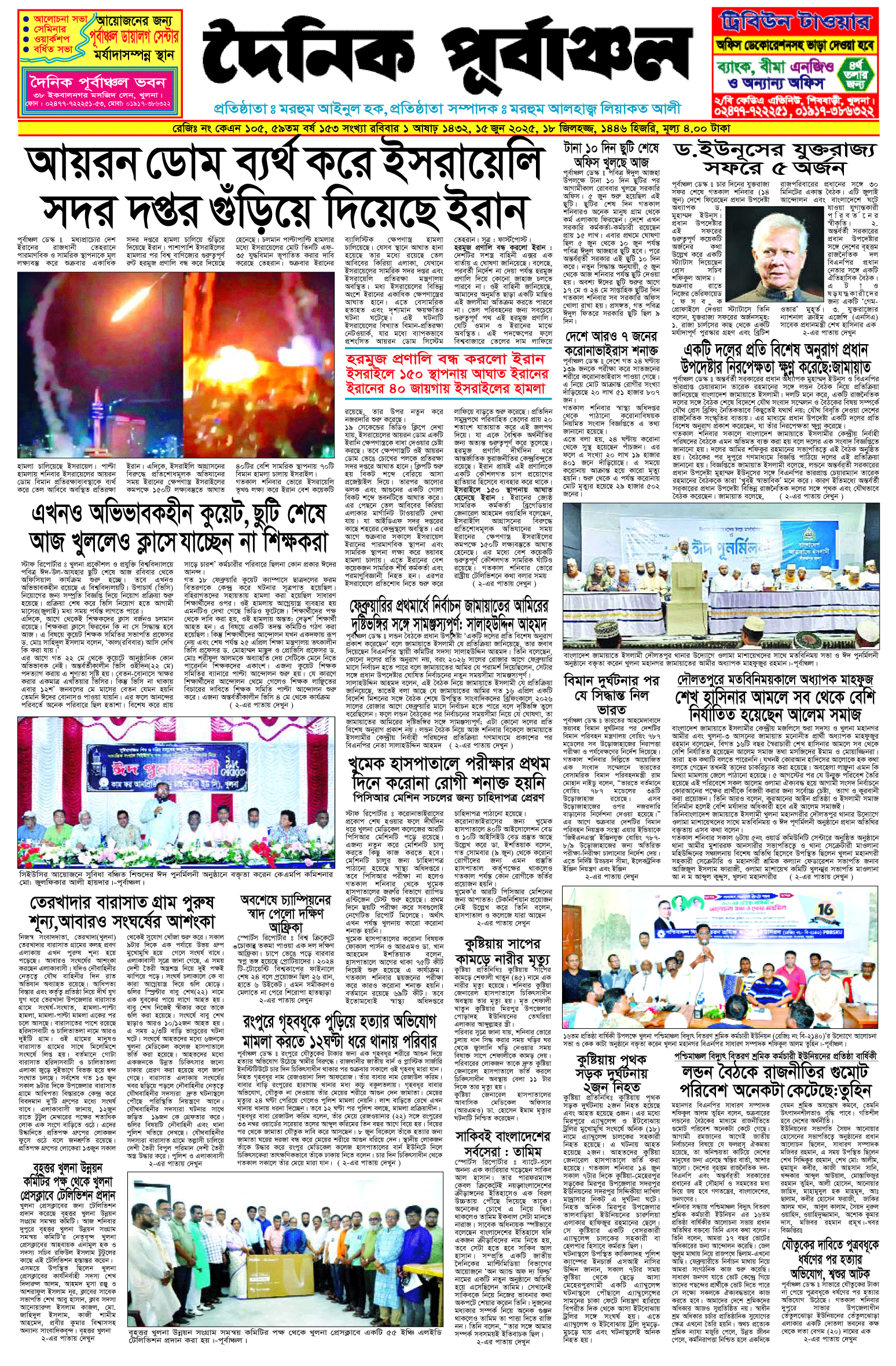 প্রথম পাতা 9