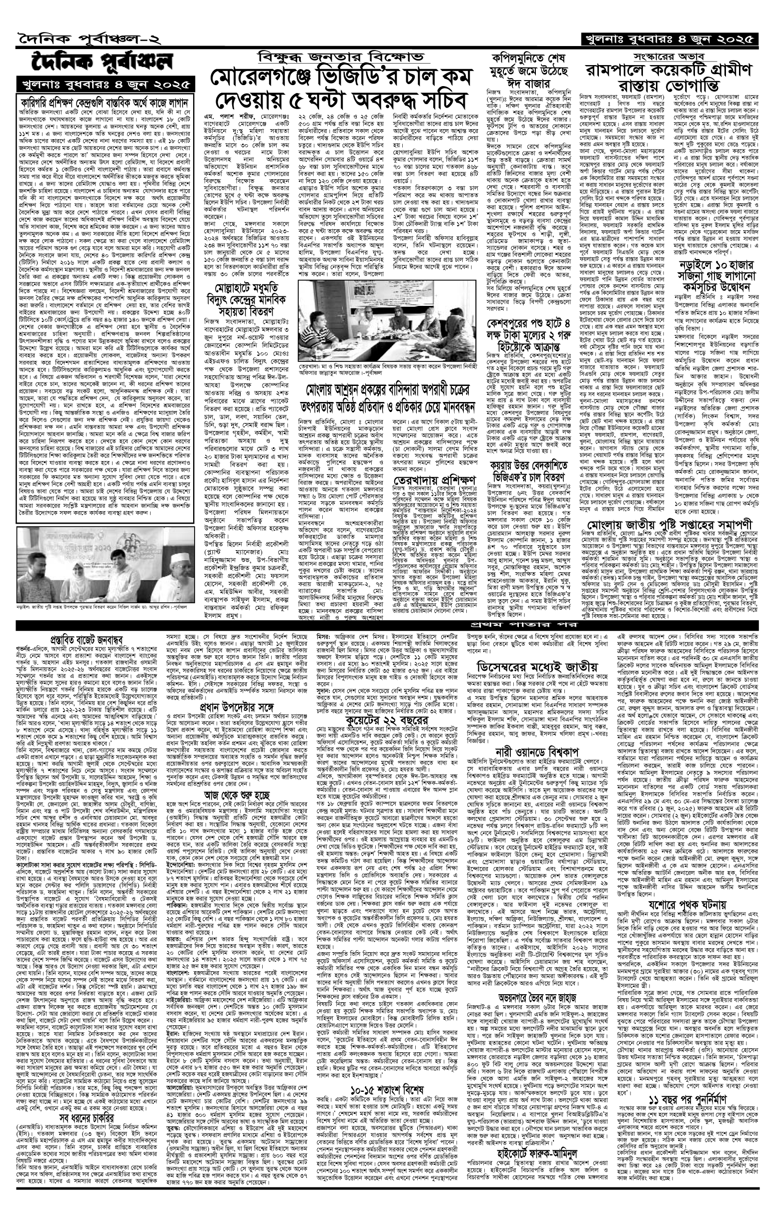 ২য়-পাতা