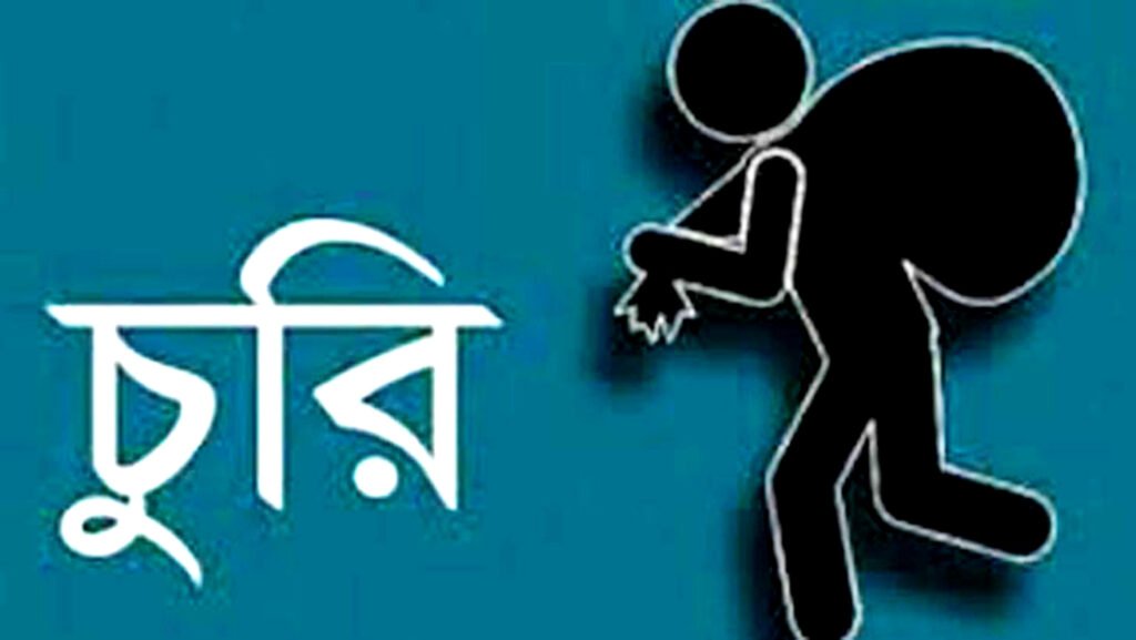 নগরীতে সাবেক পুলিশ কর্মকর্তার বাসায় চুরি 9 1 25