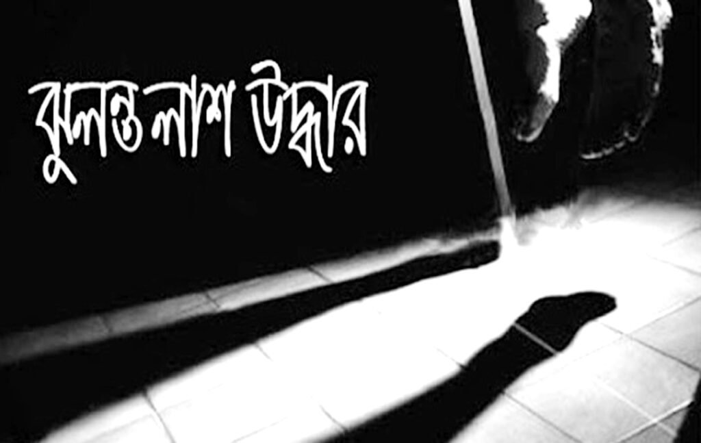 চট্টগ্রামের সীতাকুণ্ডে নিখোঁজের ৩ দিন পর যুবকের ঝুলন্ত মরদেহ উদ্ধার 8 10 12