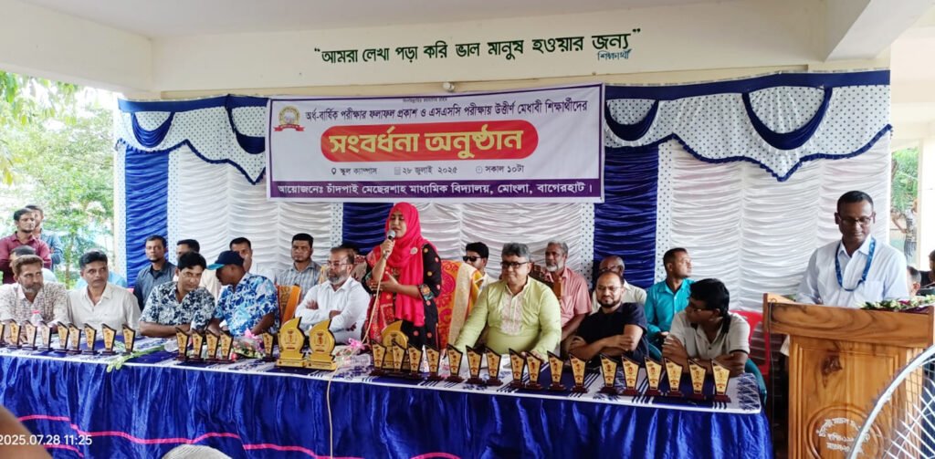 শিক্ষার উদ্দেশ্য হলো নৈতিক ও মানবিক গুণাবলীসম্পন্ন মানুষ হওয়া: মোংলায় মেধাবী শিক্ষার্থীদের সংবর্ধনায় বক্তারা 8 10 22