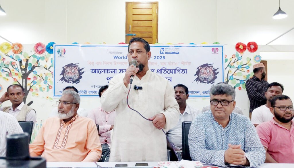 “সুন্দরবন বাঁচলে বাঘ বাঁচবে”—মোংলায় বিশ্ব বাঘ দিবসের আলোচনা সভায় বক্তাদের আহ্বান 2 11 22