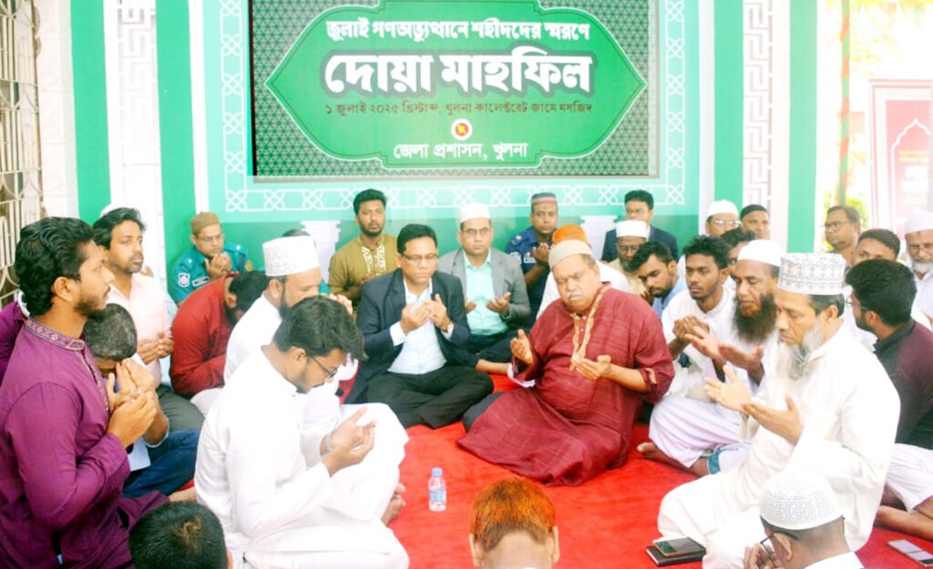 জুলাই গণঅভ্যুত্থানের শহীদদের স্মরণে খুলনা জেলা প্রশাসনের দোয়া মাহফিল অনুষ্ঠিত 6 12