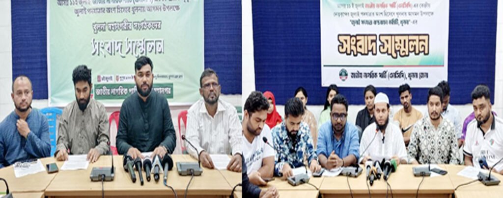 খুলনায় জাতীয় নাগরিক পার্টির (এনসিপি) ‘জুলাই পদযাত্রা’ ১১ জুলাই 8 13 5