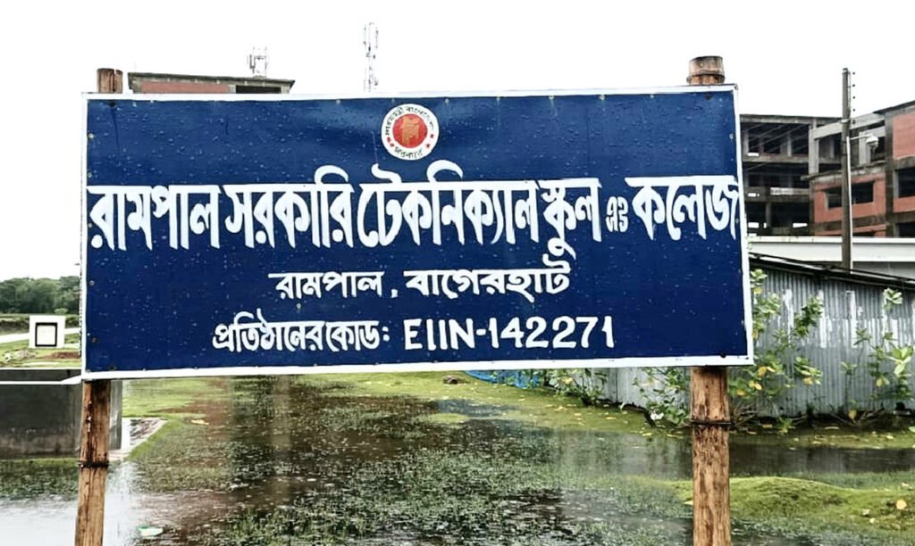 রামপাল টেকনিক্যাল স্কুল এন্ড কলেজের নির্মান কাজ ফেলে ঠিকাদার লাপাত্তা 10 2 13