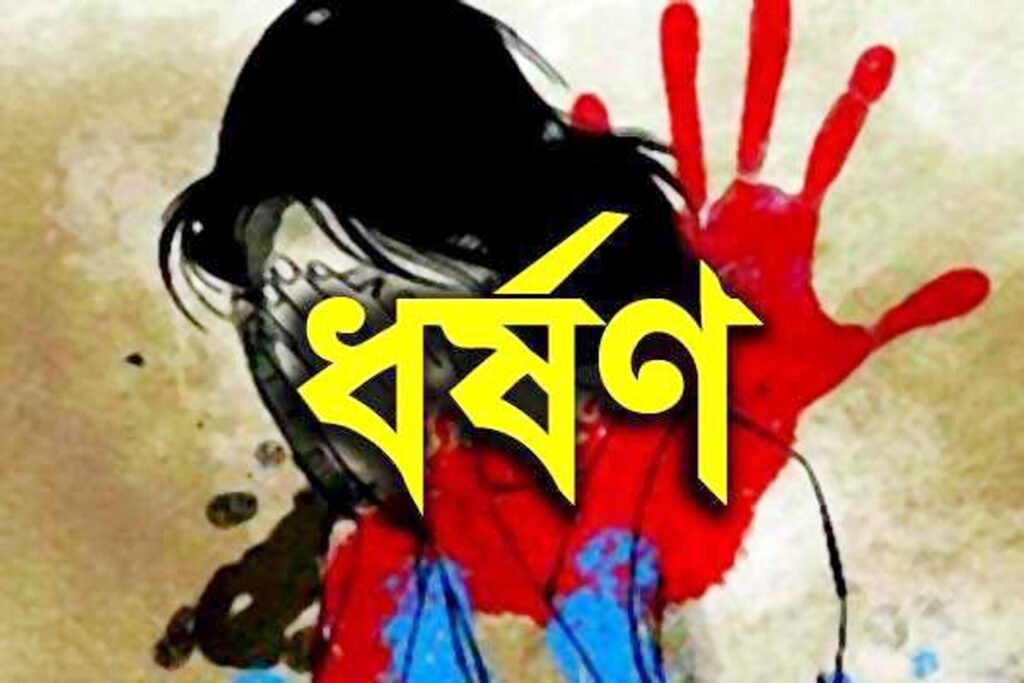 নগরীতে দেবর কর্তৃক গৃহবধূ ধর্ষণের শিকার 6 2 14