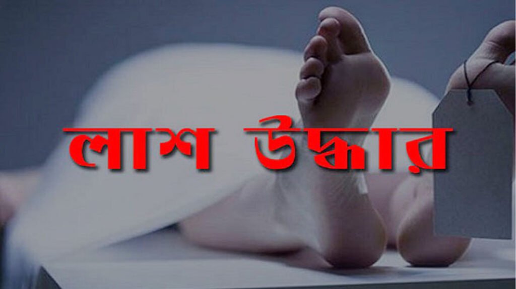 কুমিল্লায় সড়কের পাশে থেকে যুবকের গলা কাটা লাশ উদ্ধার 4 3 10
