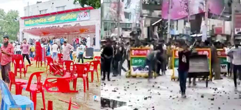 গোপালগঞ্জে এনসিপি পদযাত্রায় হামলা: মৌলিক অধিকার লঙ্ঘনের নিন্দা, রাজনৈতিক মহলে উত্তেজনা 3 9 13