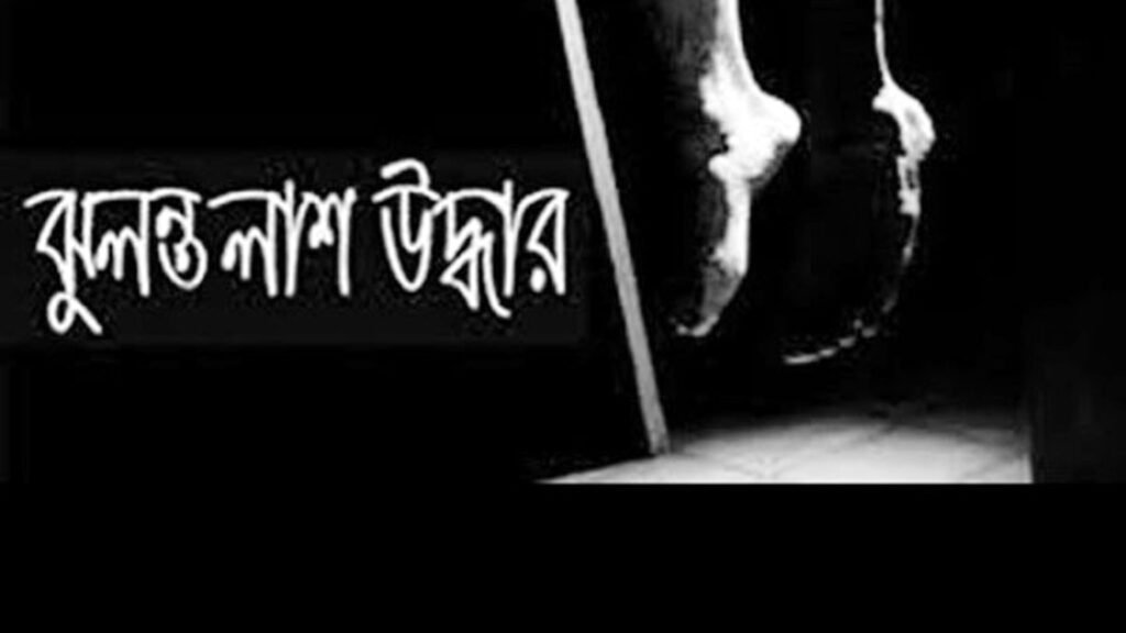 যশোরের অভয়নগরে জুটমিল শ্রমিকের ঝুলন্ত লাশ উদ্ধার 4 9 25