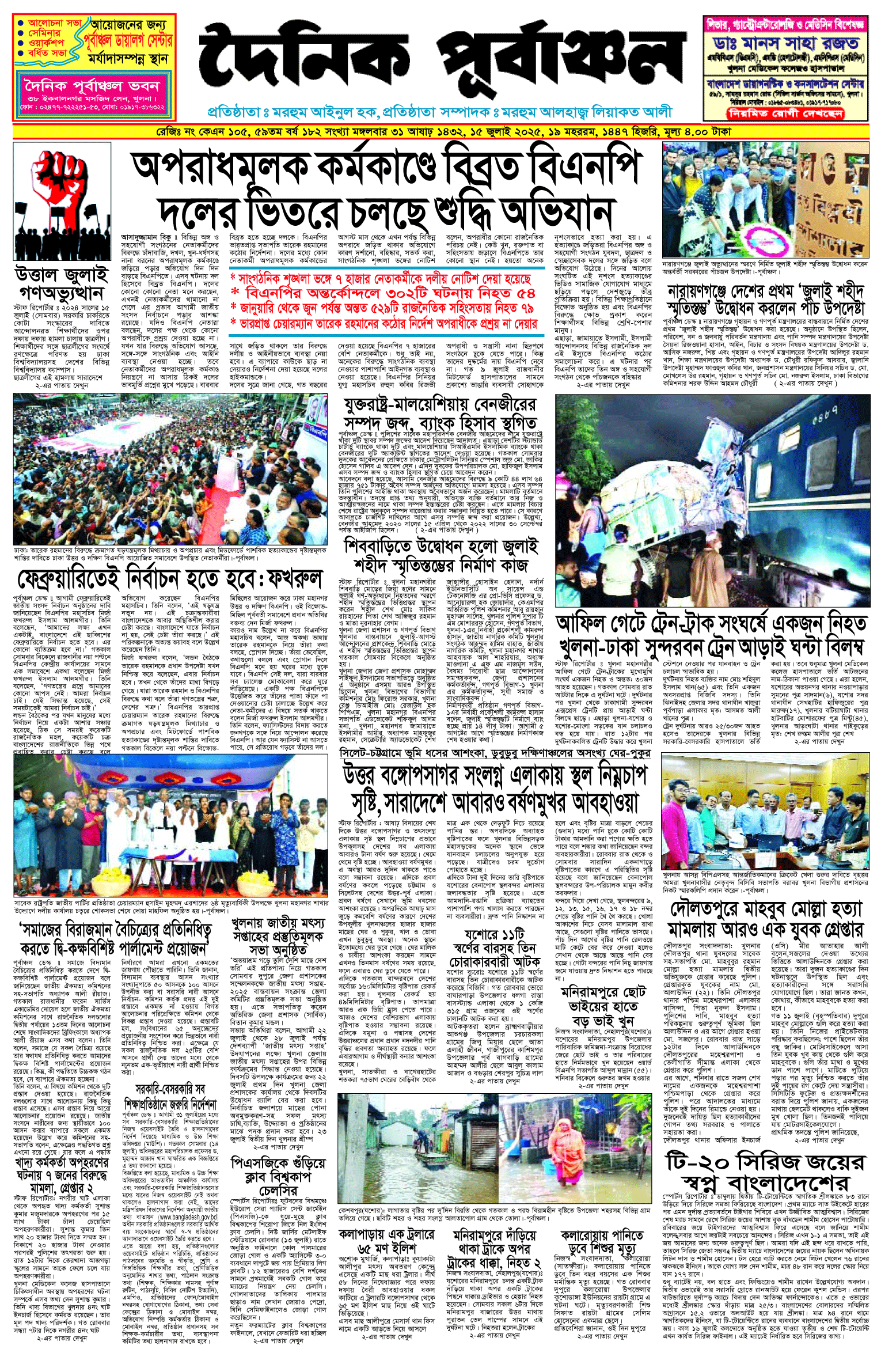 প্রথম-পাতা