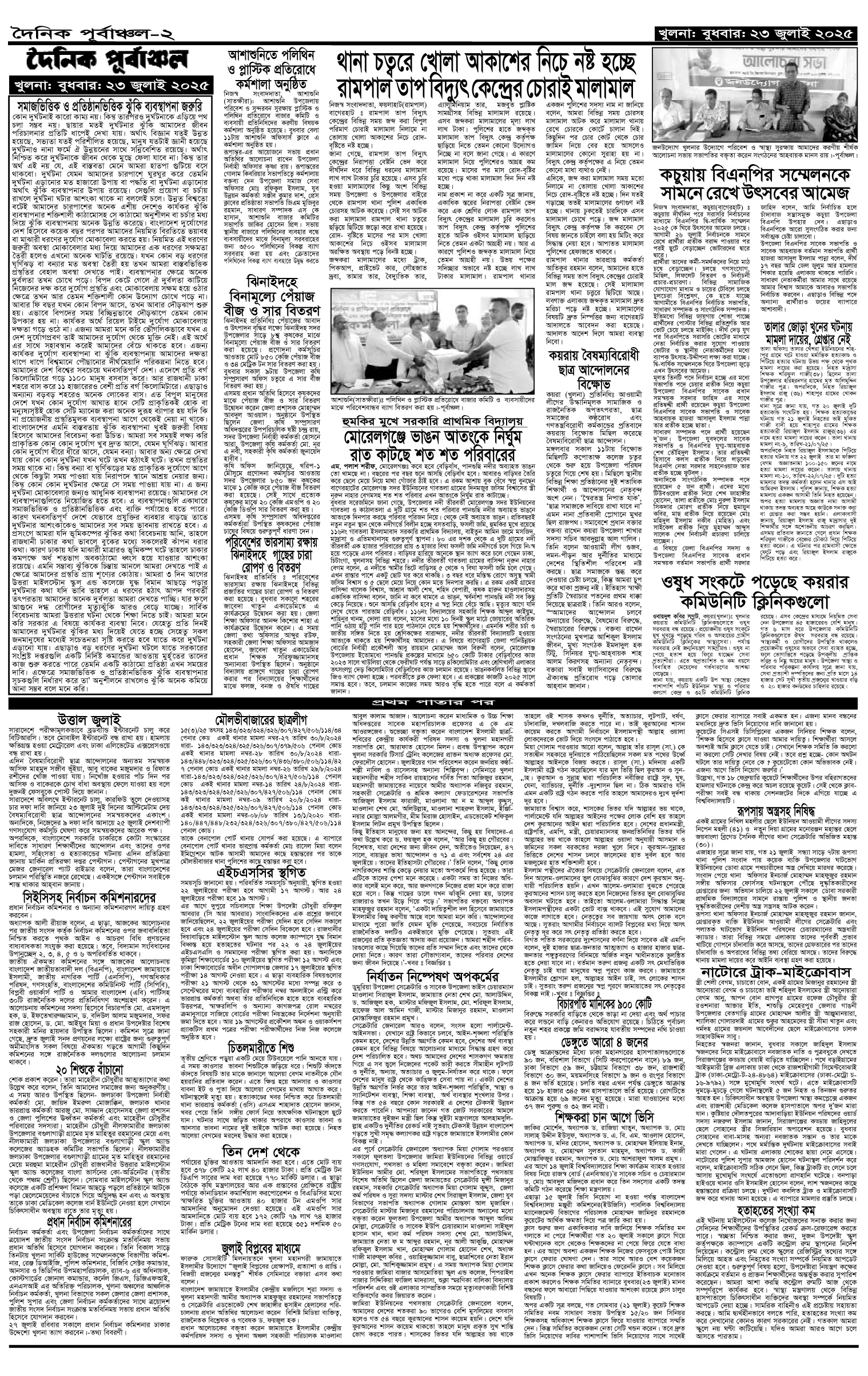 ২য়-পাতা