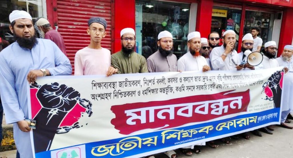 শিক্ষাব্যবস্থা জাতীয়করণসহ ৬ দফা দাবিতে খুলনায় শিক্ষক ফোরামের মানববন্ধন 5 14