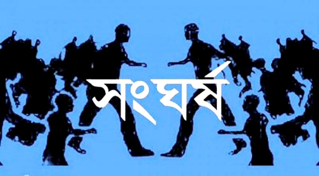 রামপালের মল্লিকেরবেড়ে বিএনপির দু’গ্রুপে সংষর্ঘে ১০ জন আহত 1 18