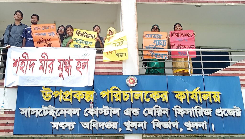 গল্লামারী মৎস্য বীজ উৎপাদন খামারে খুবি শিক্ষার্থীদের ‘শহীদ মীর মুগ্ধ হল’ ঘোষণা 3 4 8