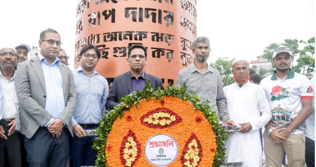 খুলনায় শ্রদ্ধা আর সংকল্পে পালিত হলো ‘জুলাই গণঅভ্যুত্থান দিবস ২০২৫’ 2 WhatsApp Image 2025 08 05 at 2.44.15 PM
