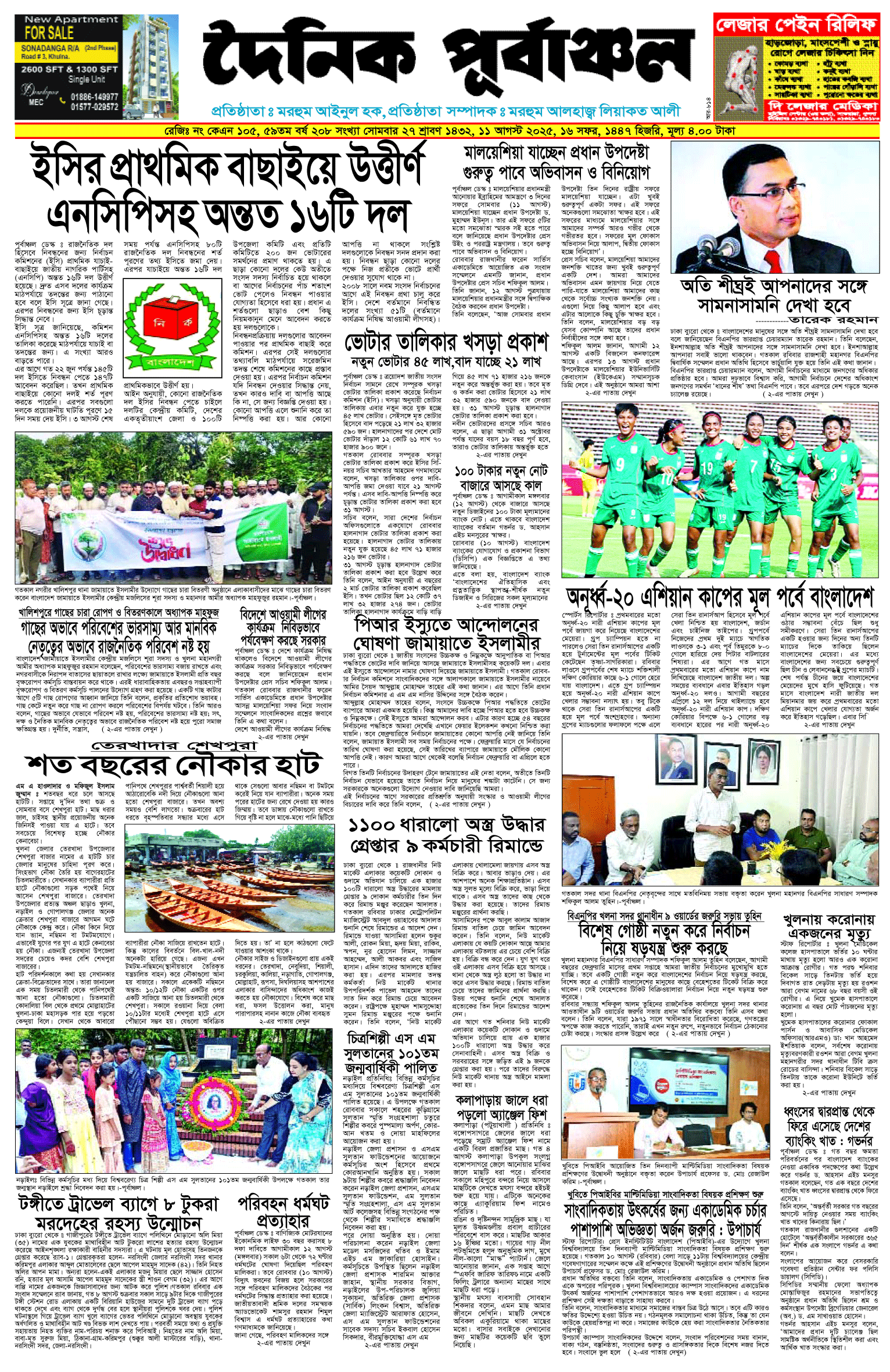 প্রথম-পাতা