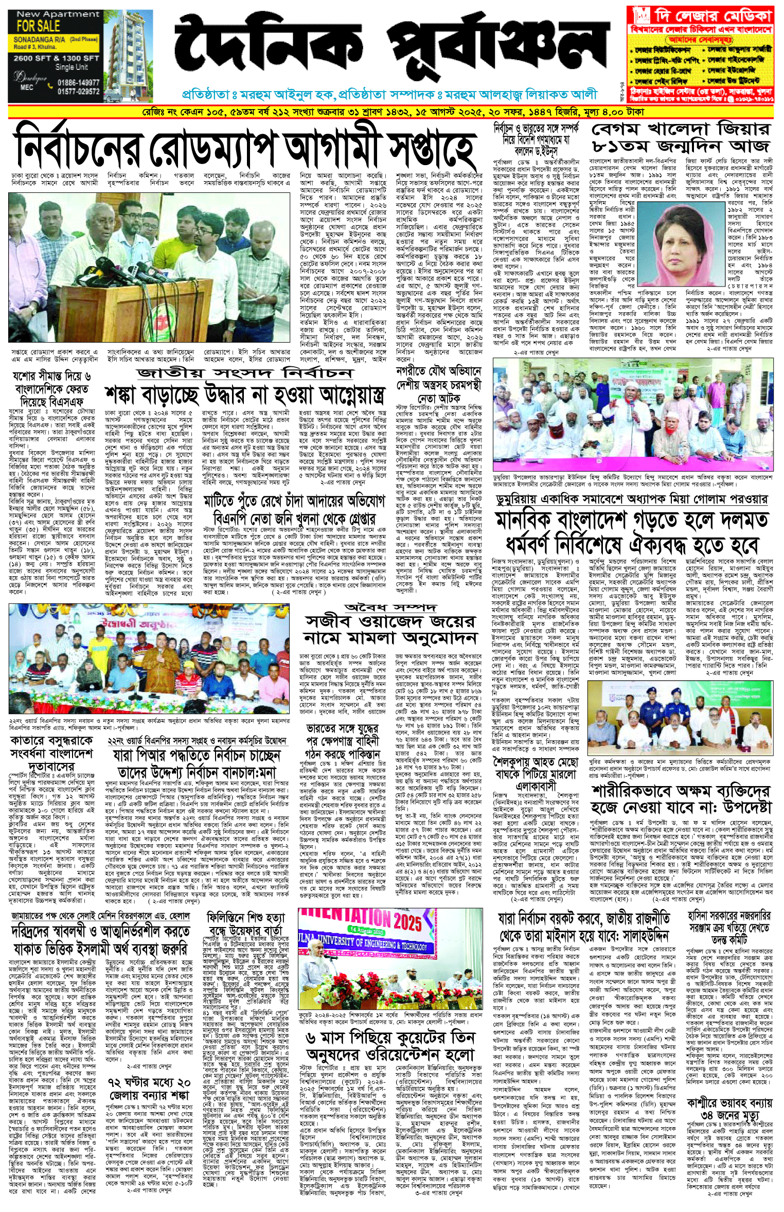 প্রথম-পাতা