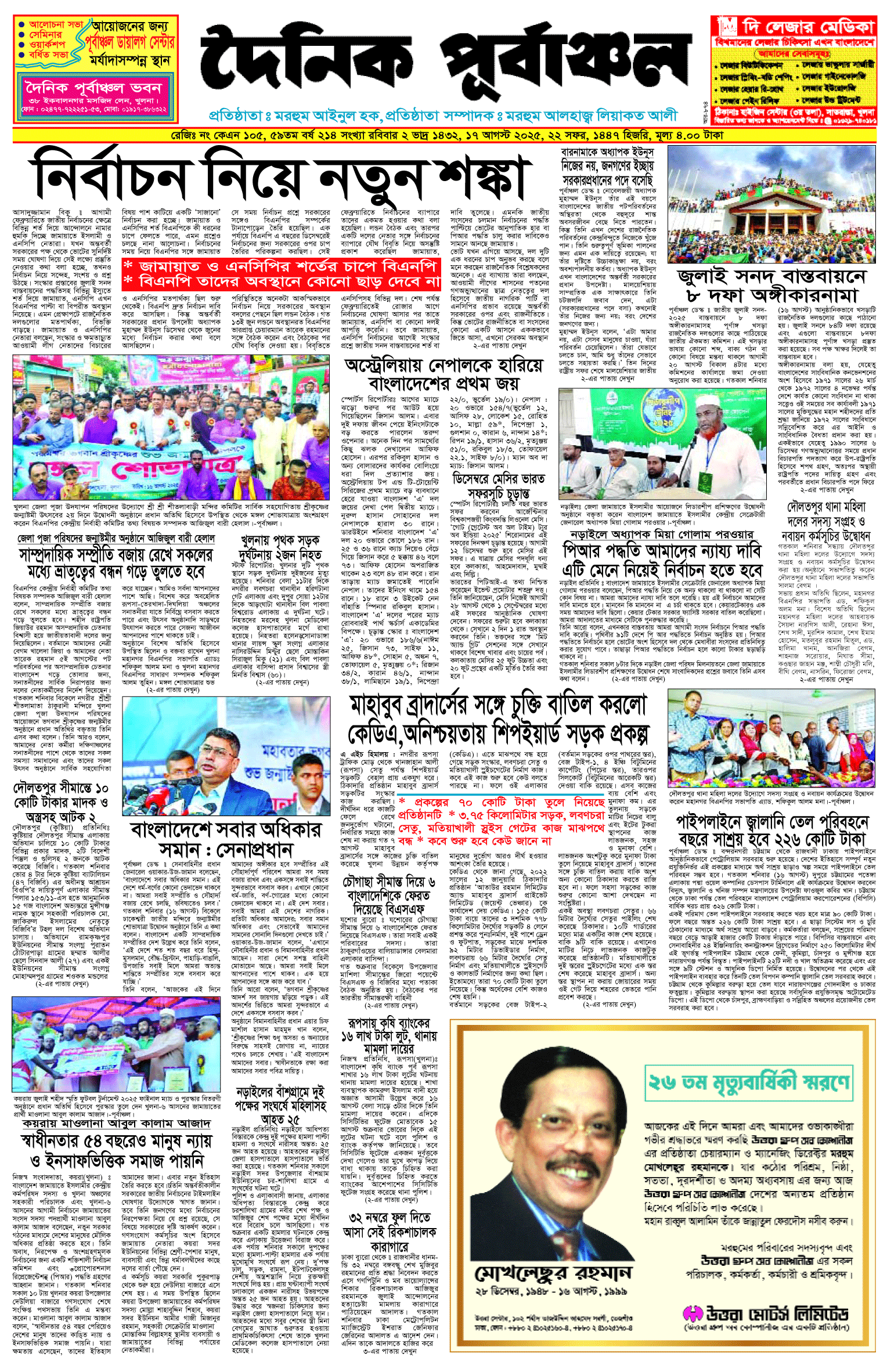প্রথম পাতা 16