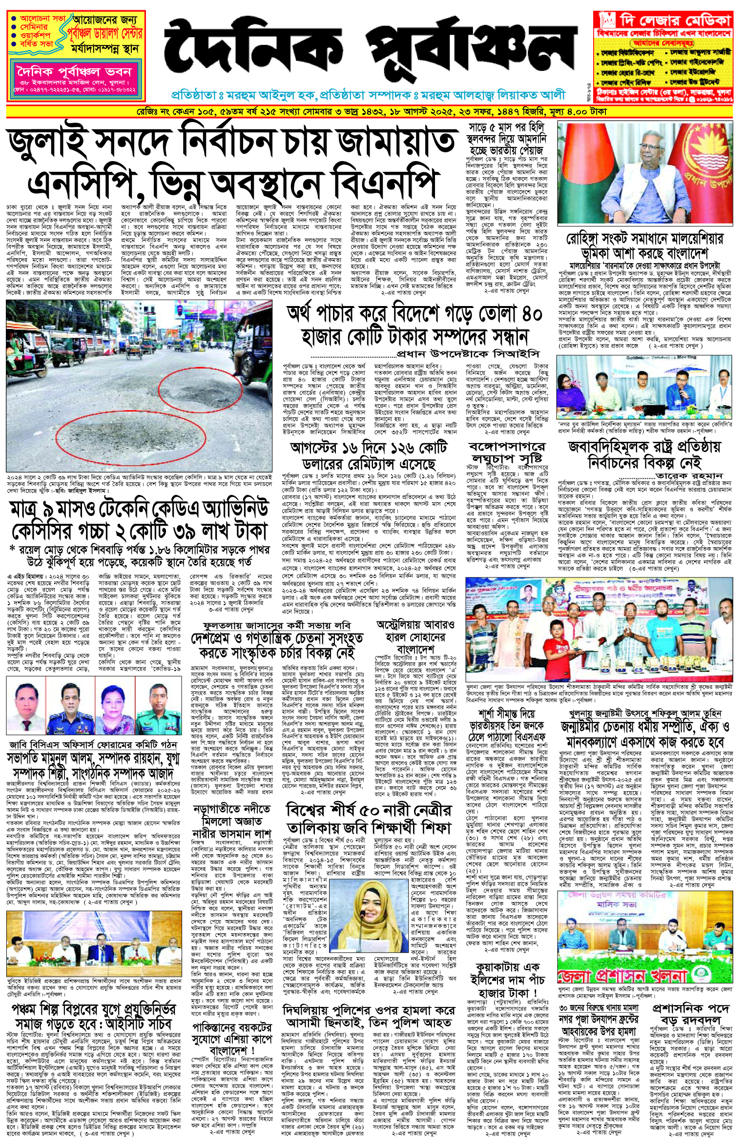 প্রথম-পাতা