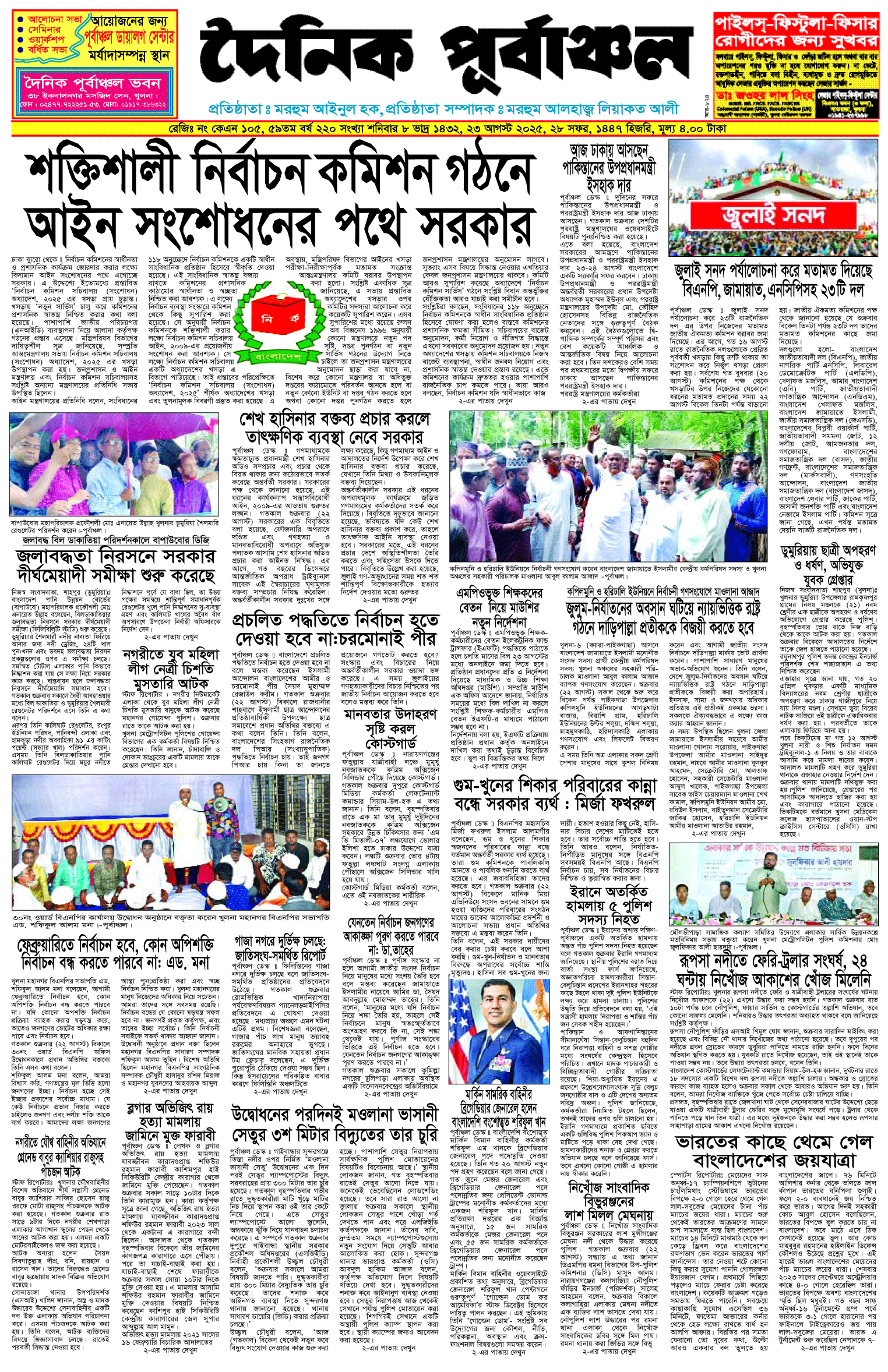 প্রথম-পাতা