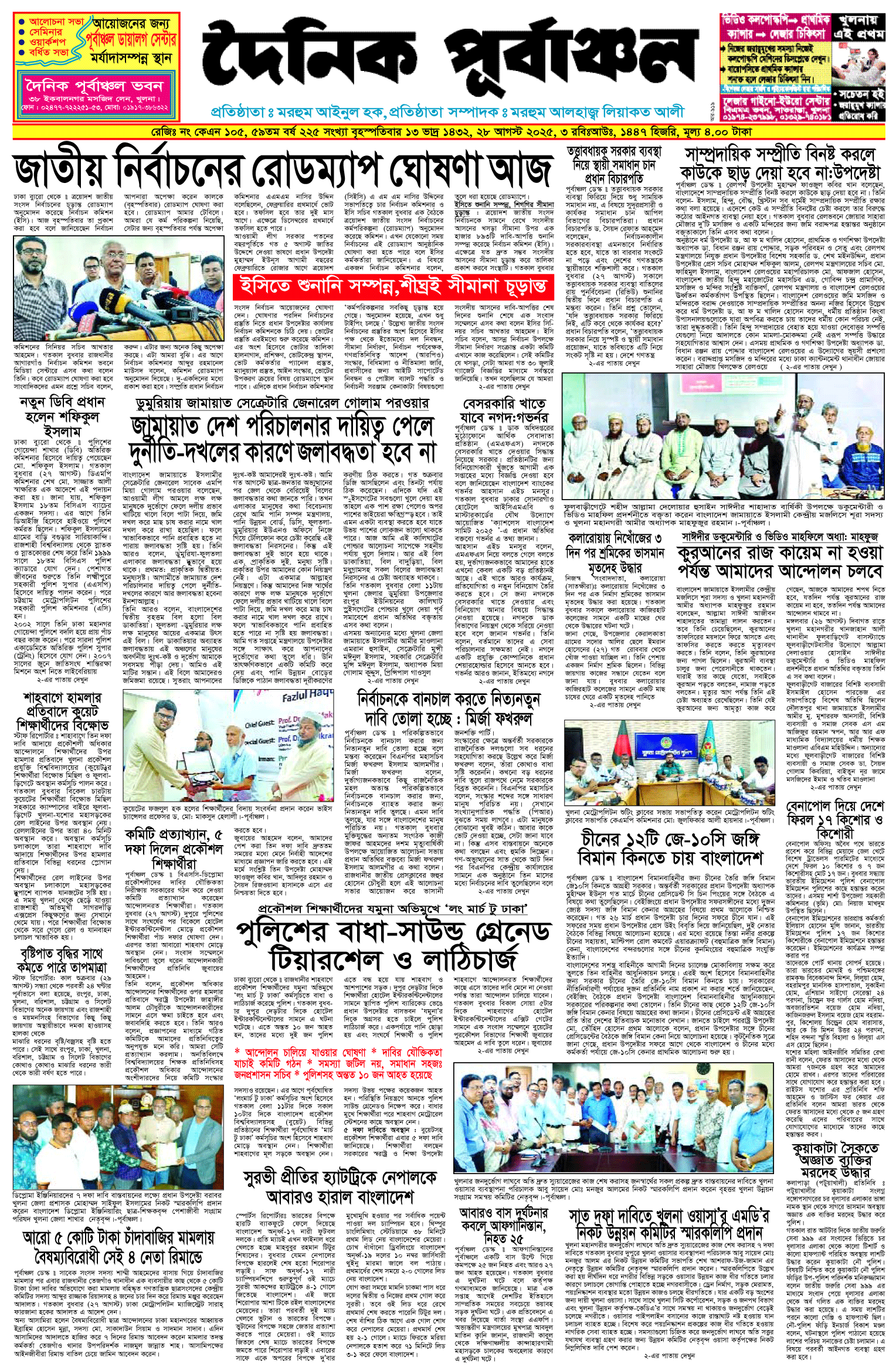 প্রথম-পাতা