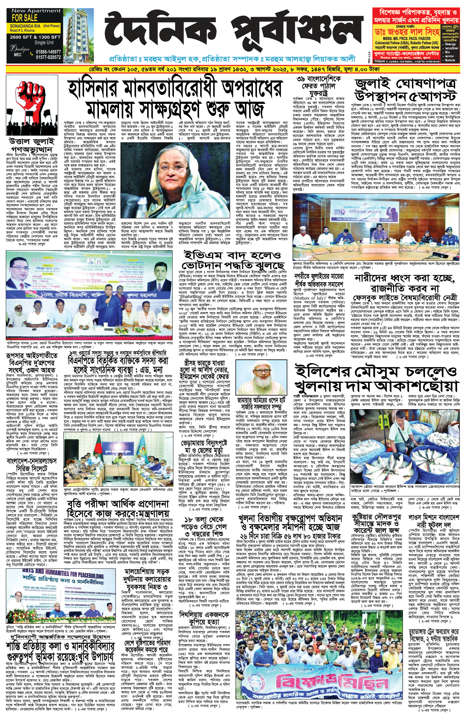 প্রথম-পাতা