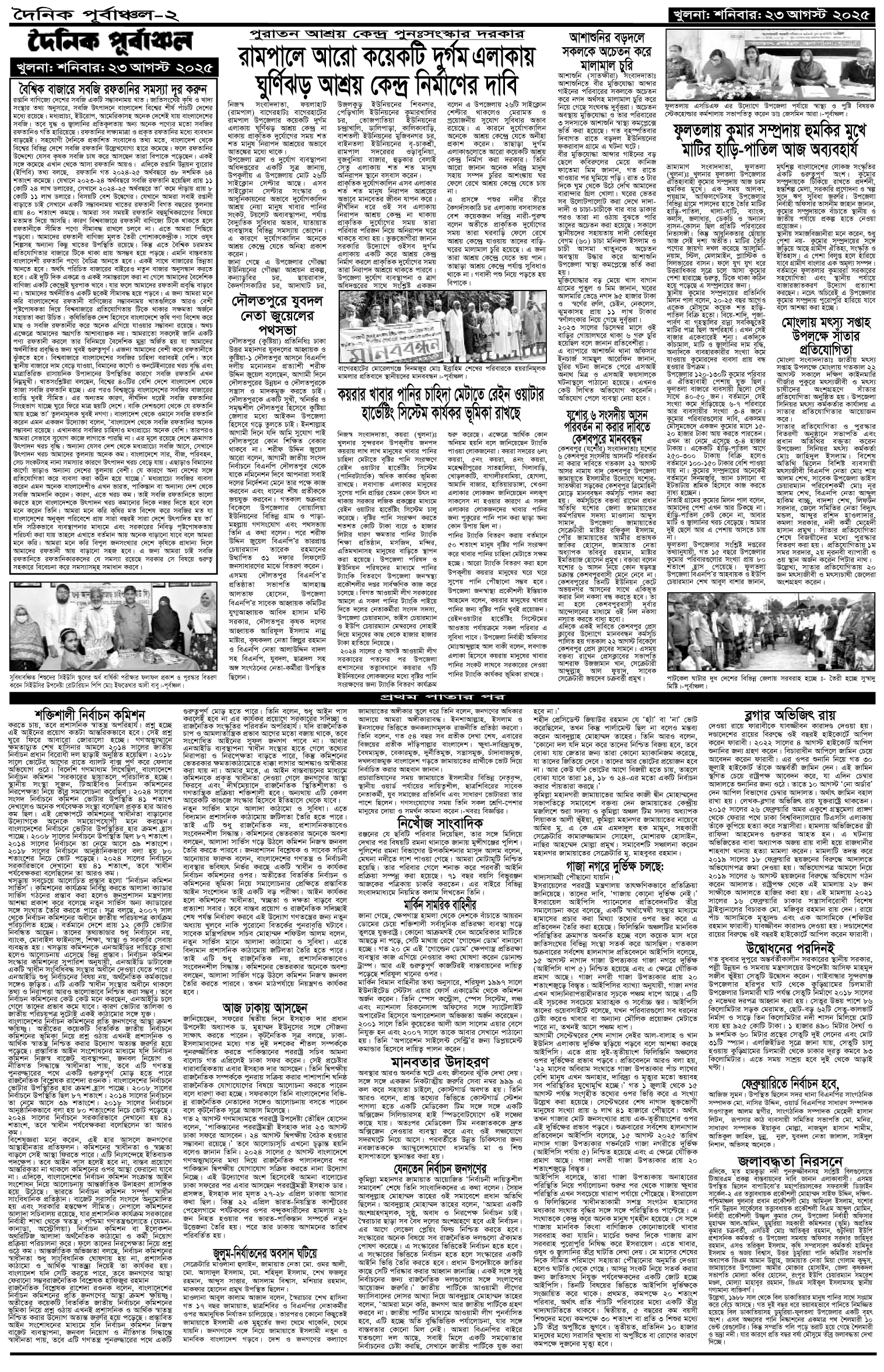 ২য়-পাতা