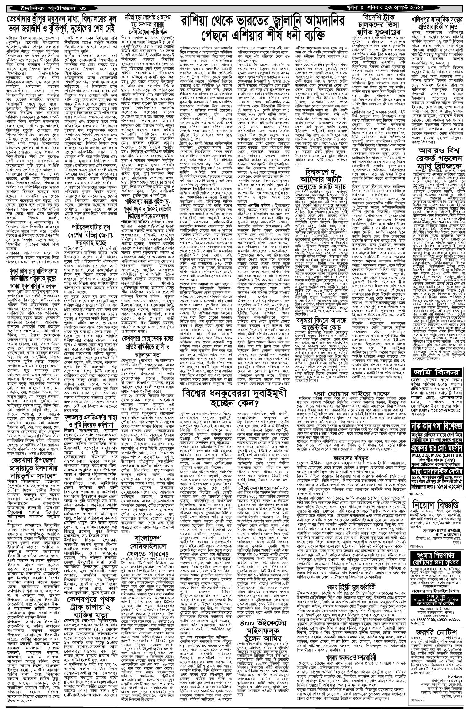 ৩য়-পাতা