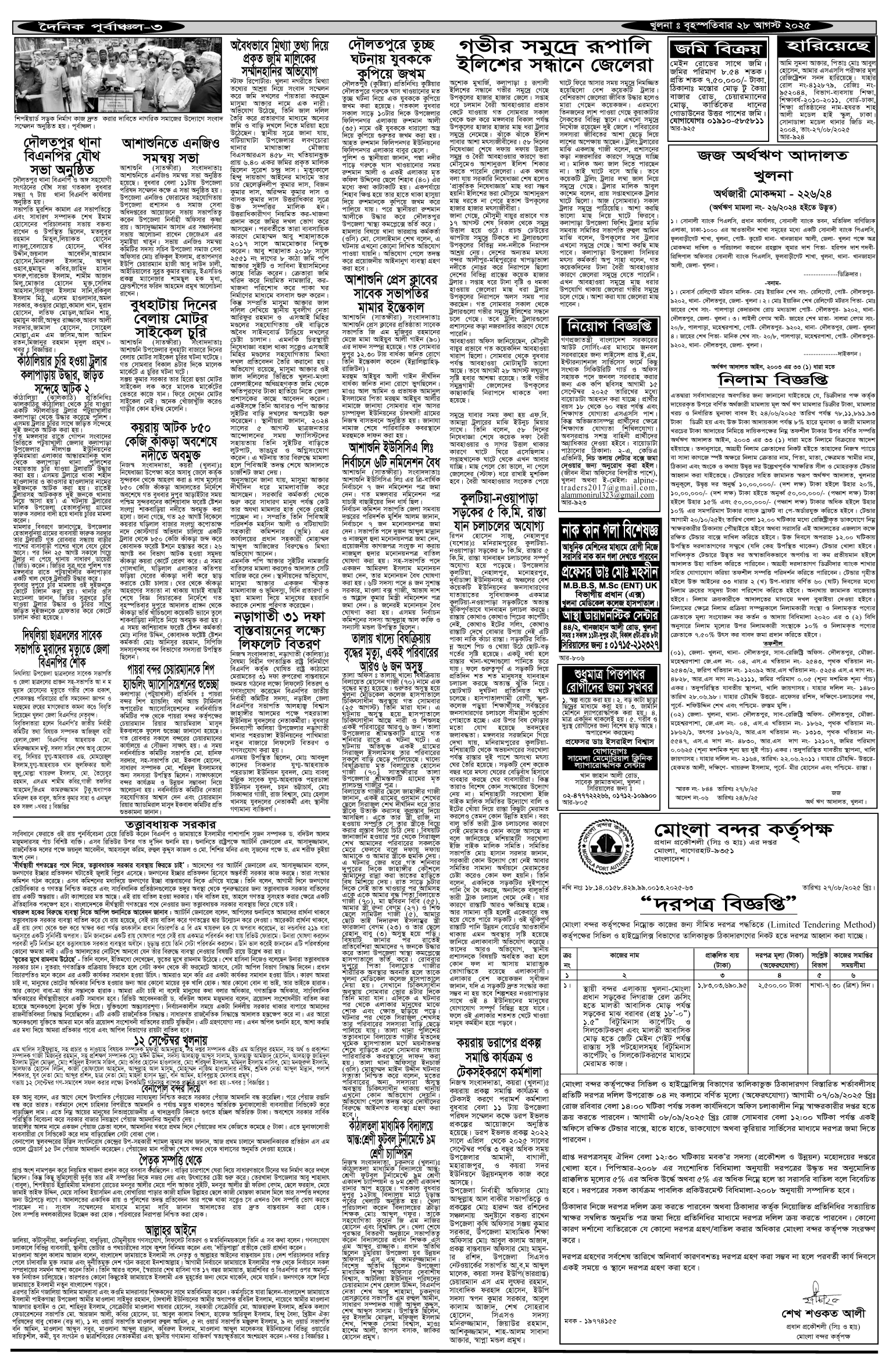 ৩য়-পাতা