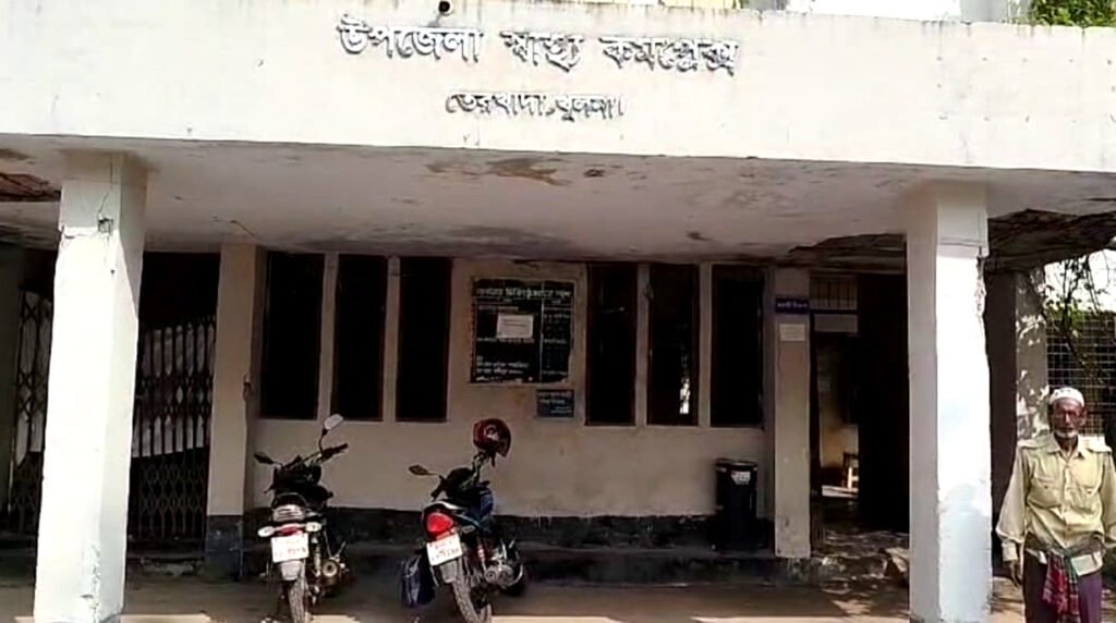 তেরখাদা স্বাস্থ্য কমপ্লেক্সে মোবাইল স্বাস্থ্যসেবা কার্যক্রম সম্পর্কে অজ্ঞাত সাধারণ মানুষ 6 3 19