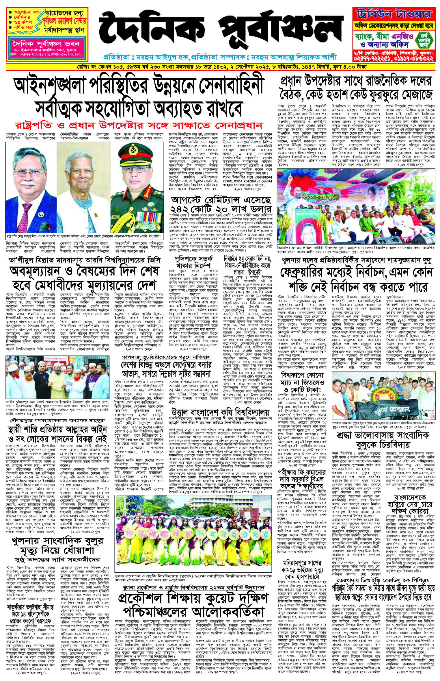 প্রথম-পাতা