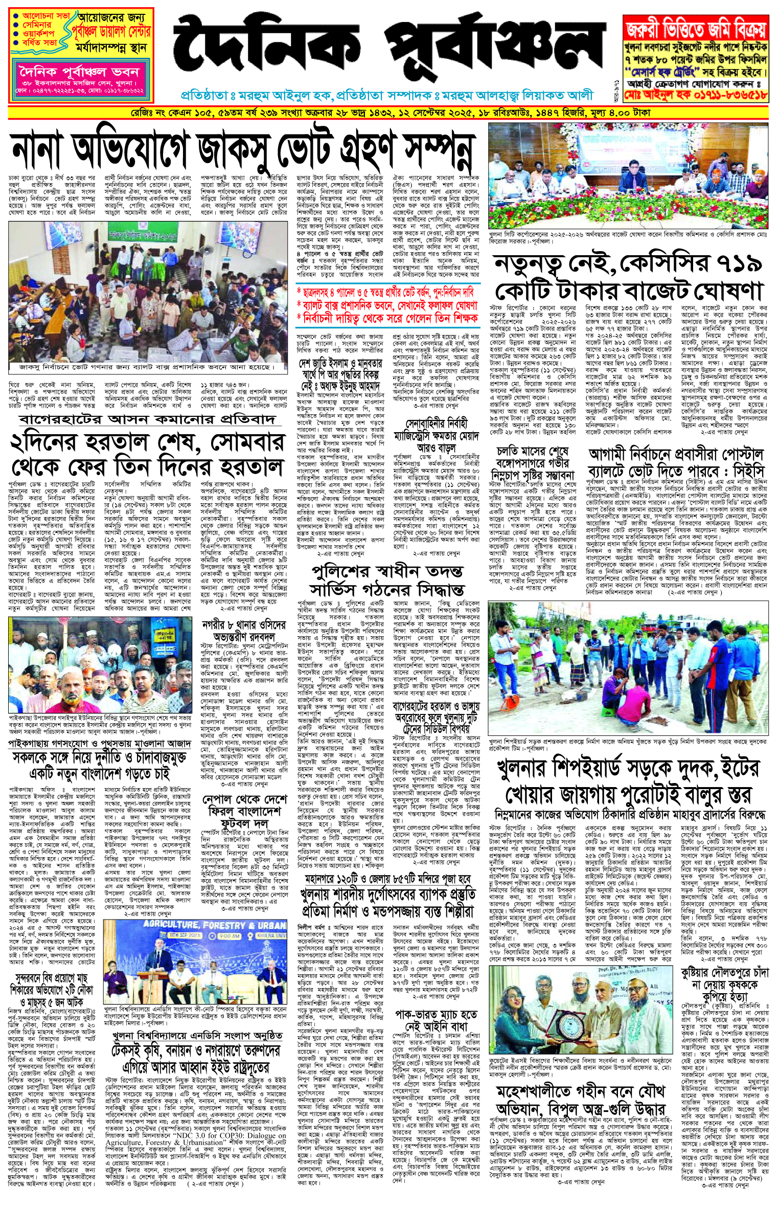 প্রথম-পাতা