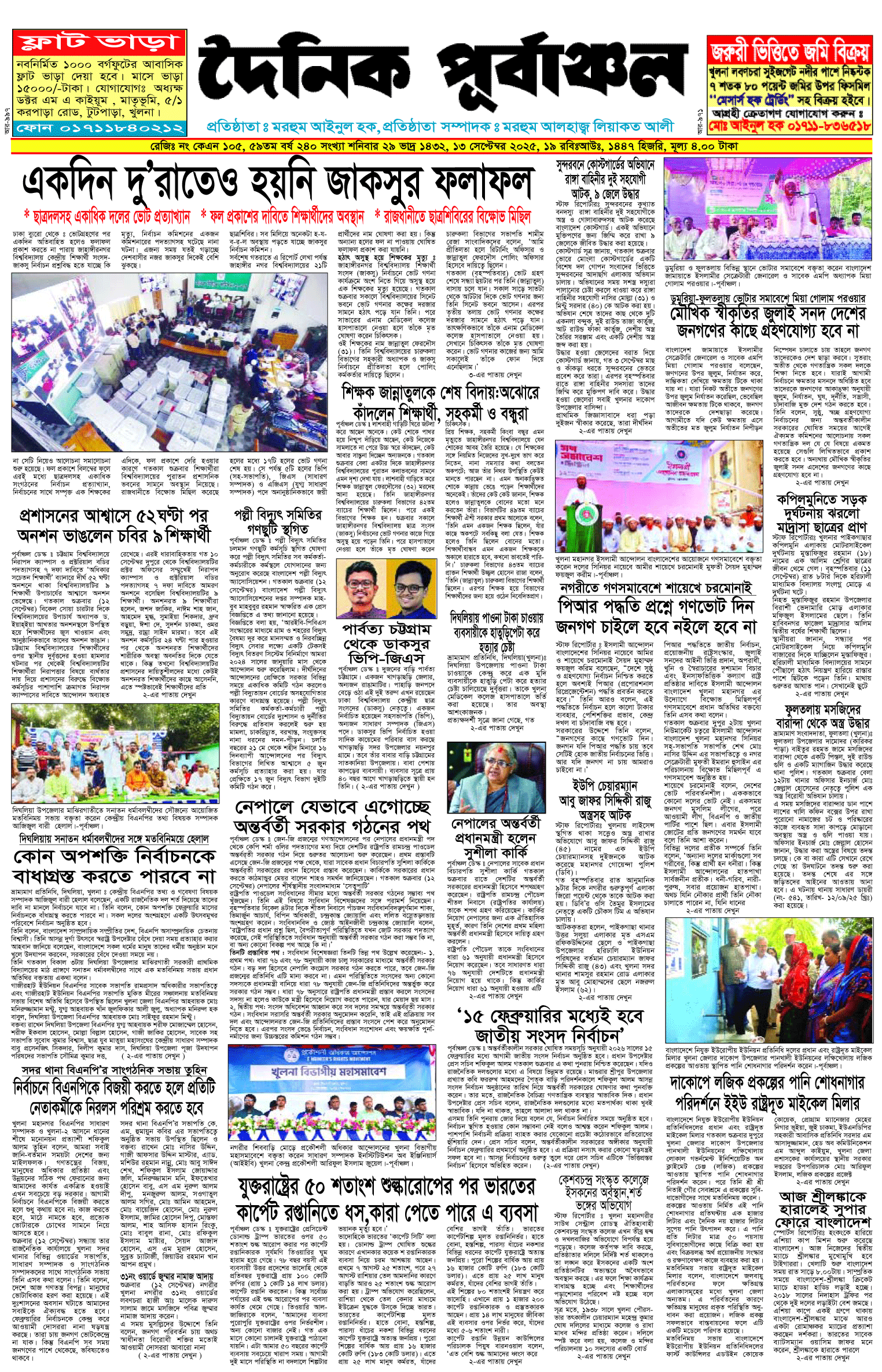 প্রথম-পাতা