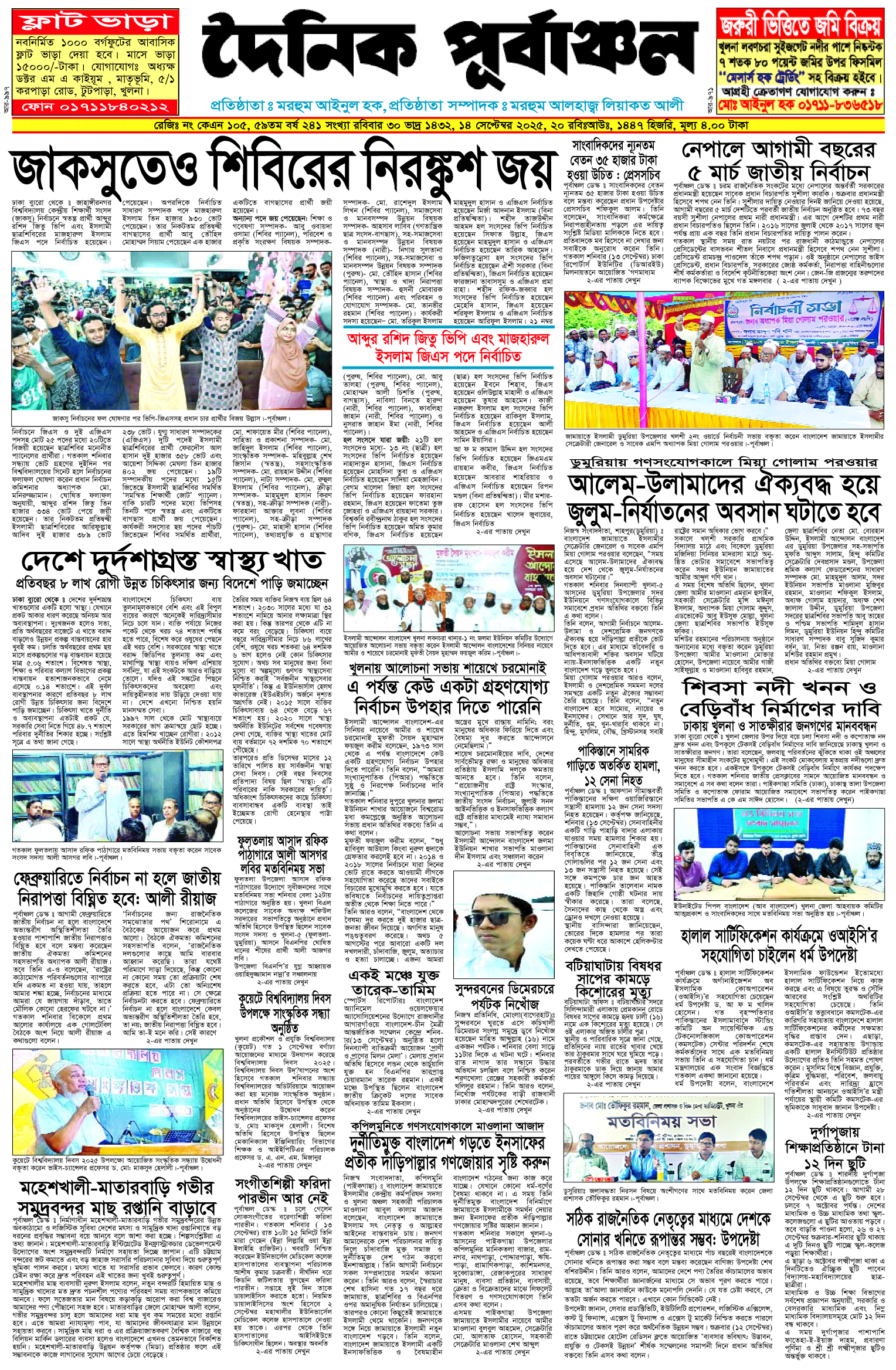 প্রথম-পাতা
