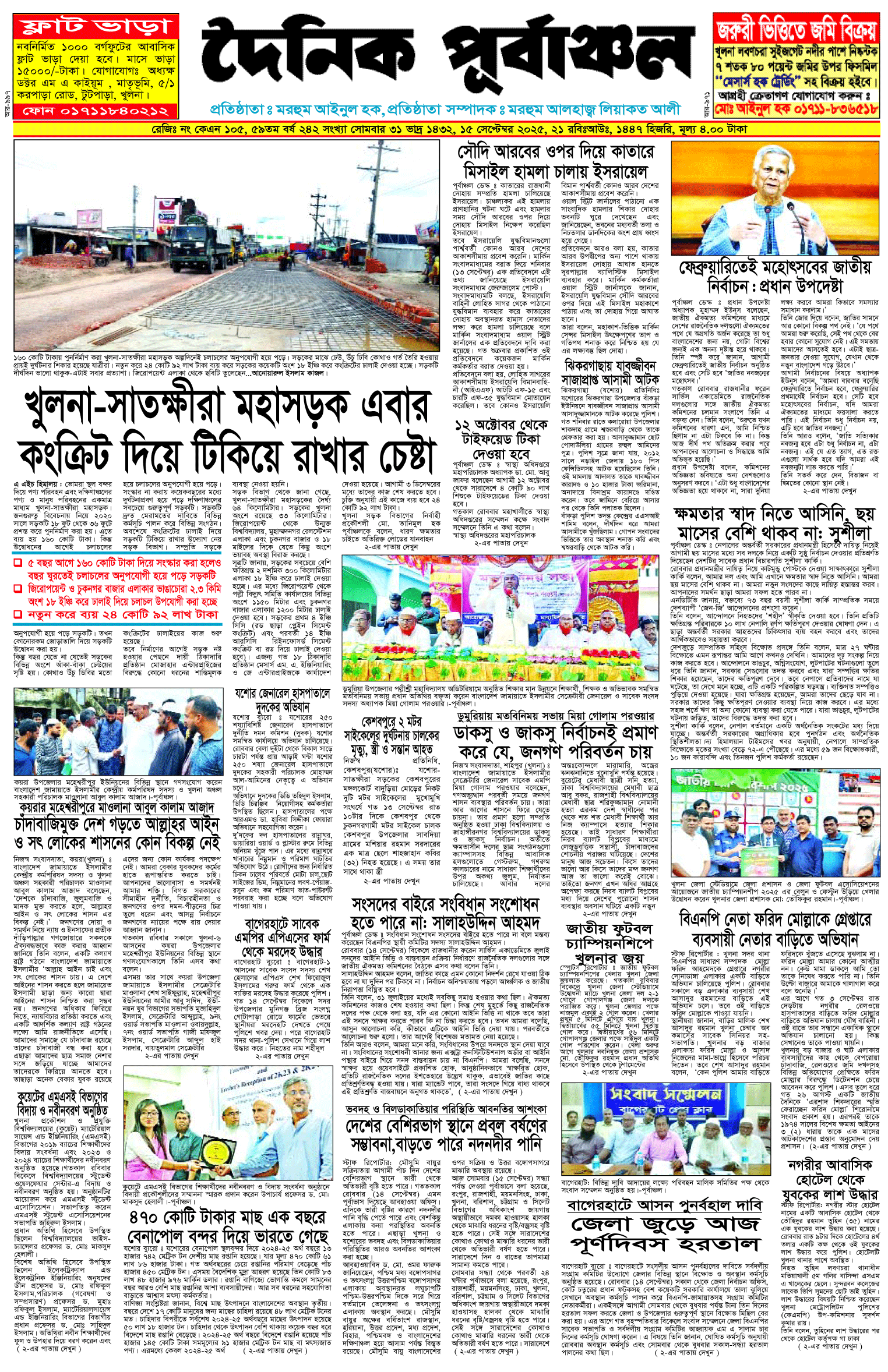 প্রথম-পাতা