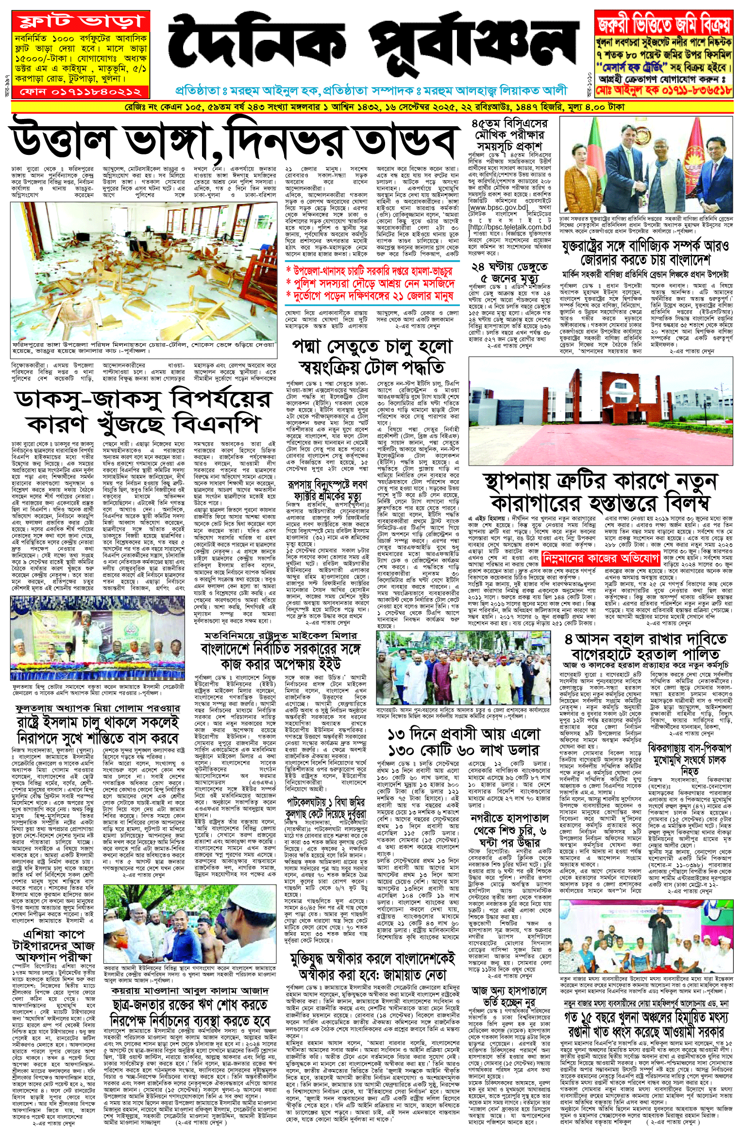 প্রথম-পাতা