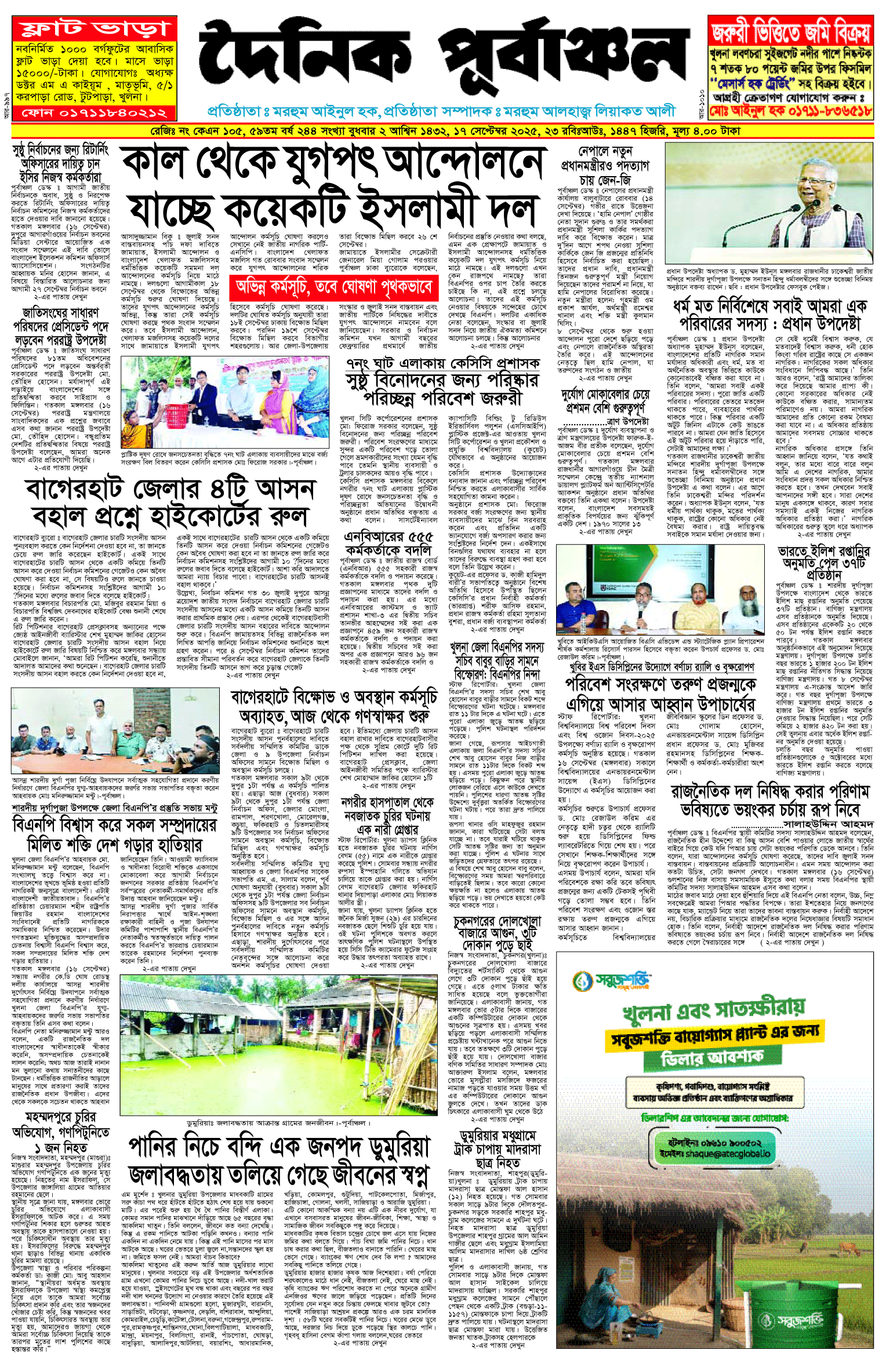 প্রথম-পাতা
