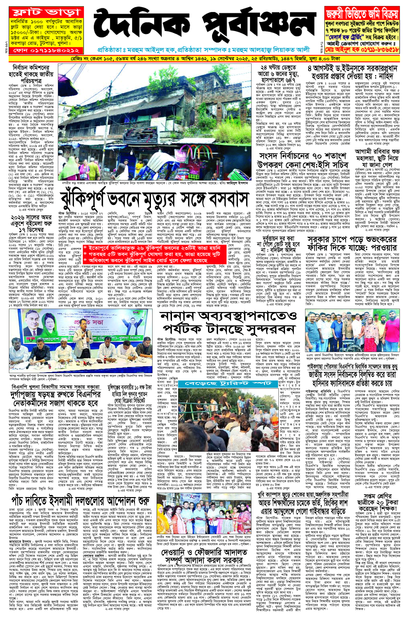 প্রথম-পাতা