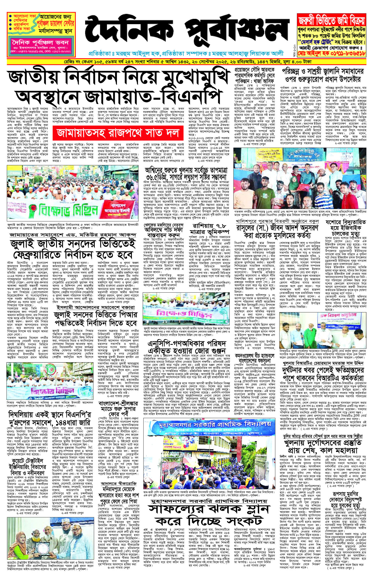 প্রথম-পাতা