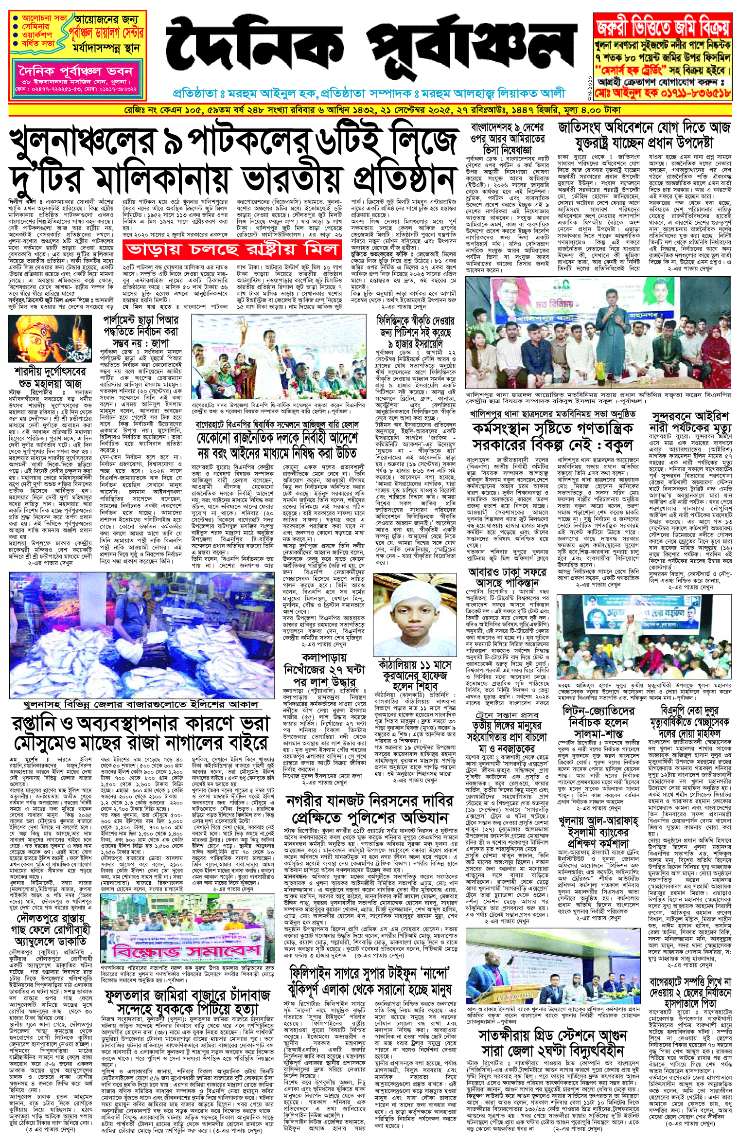 প্রথম-পাতা