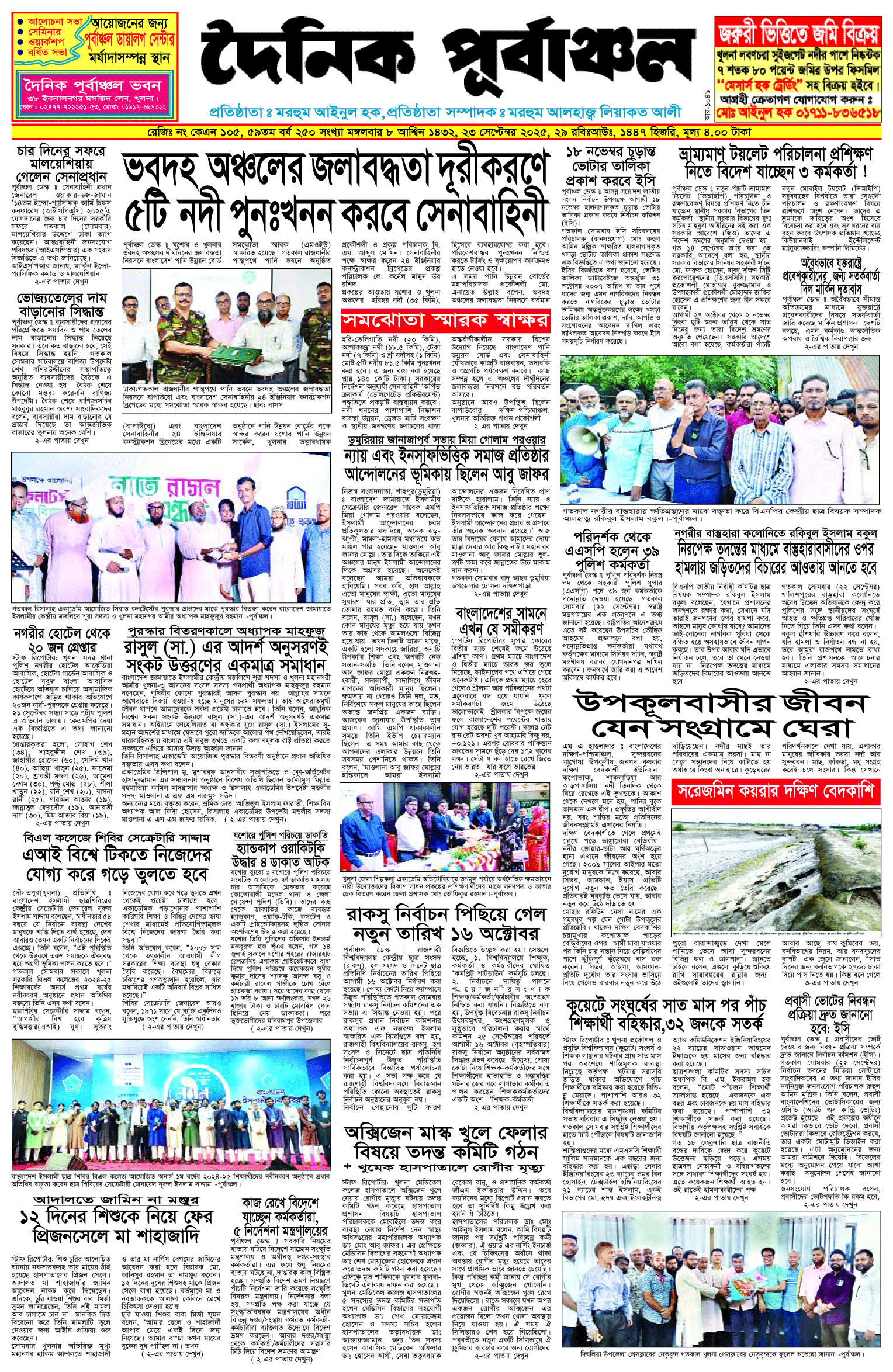 প্রথম-পাতা