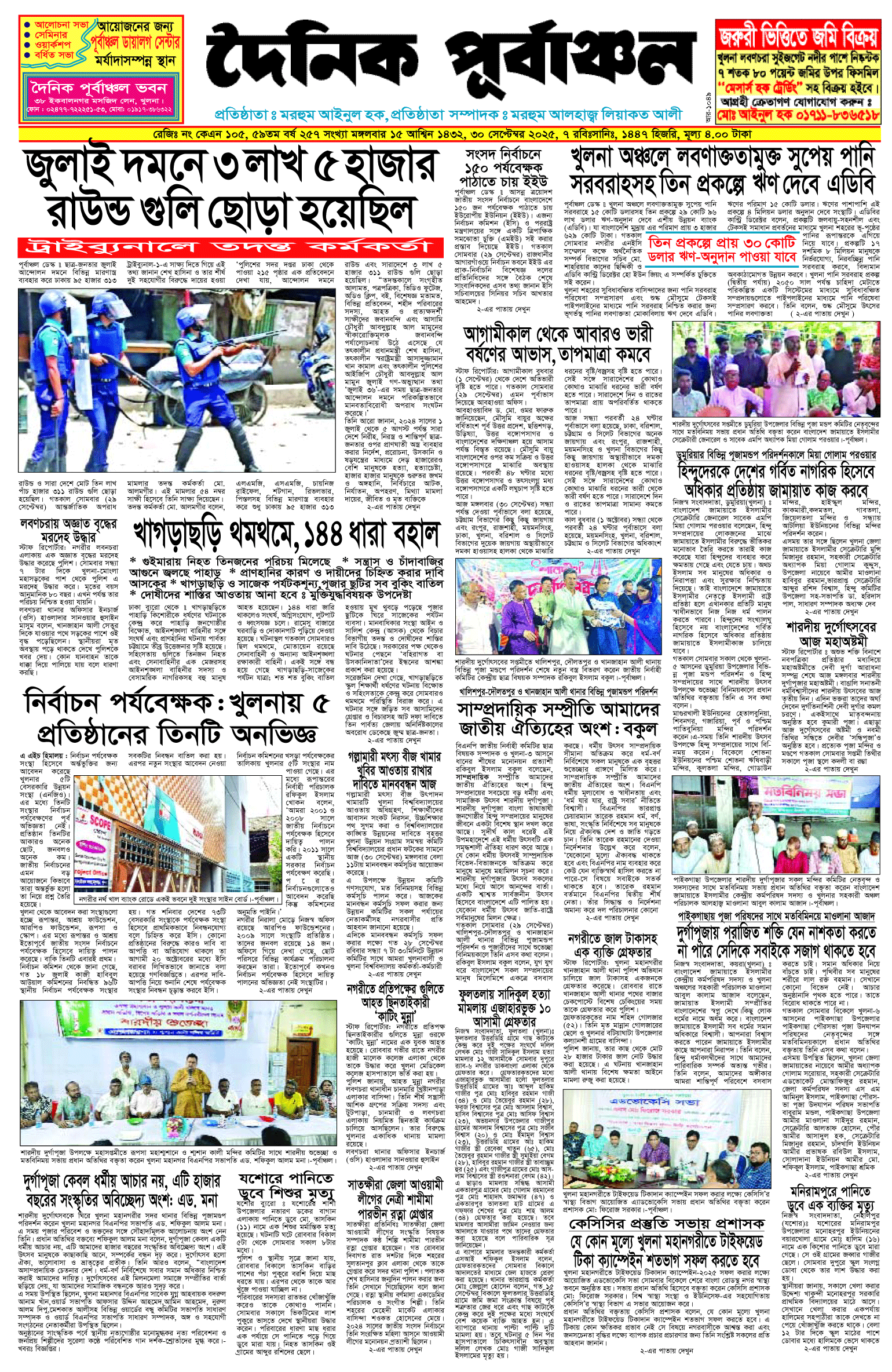 প্রথম পাতা 28