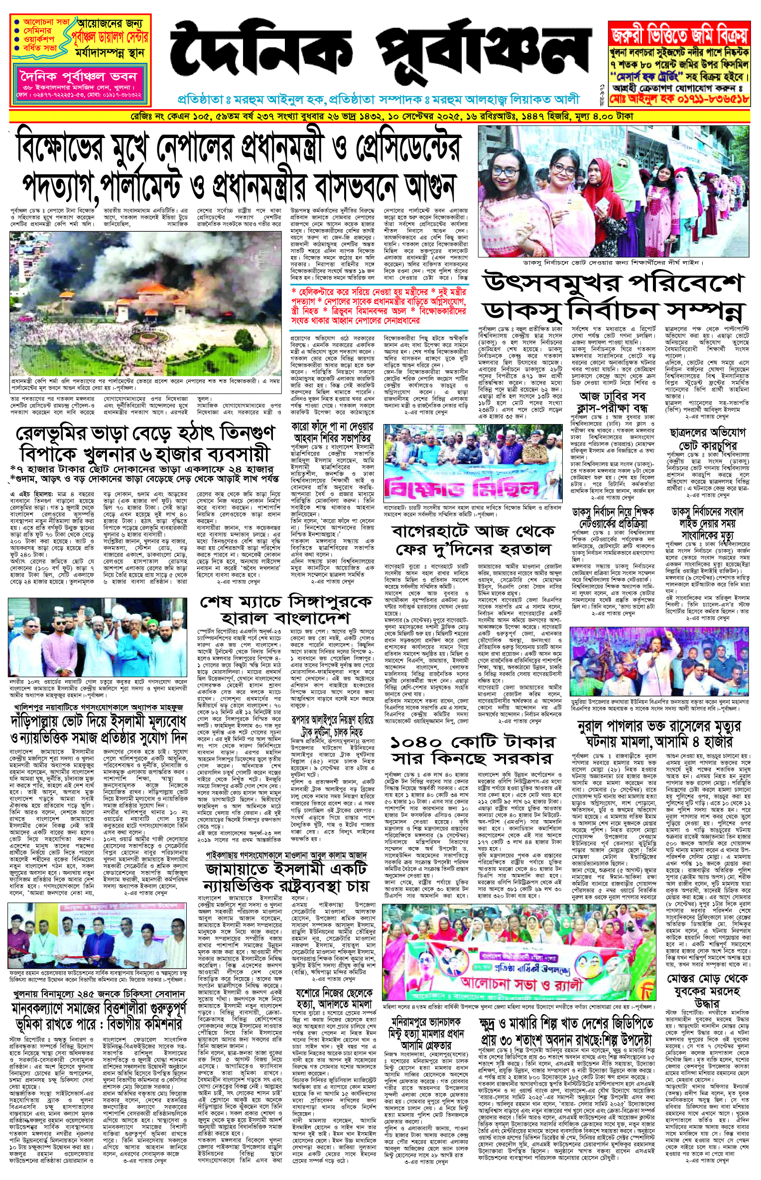 প্রথম-পাতা
