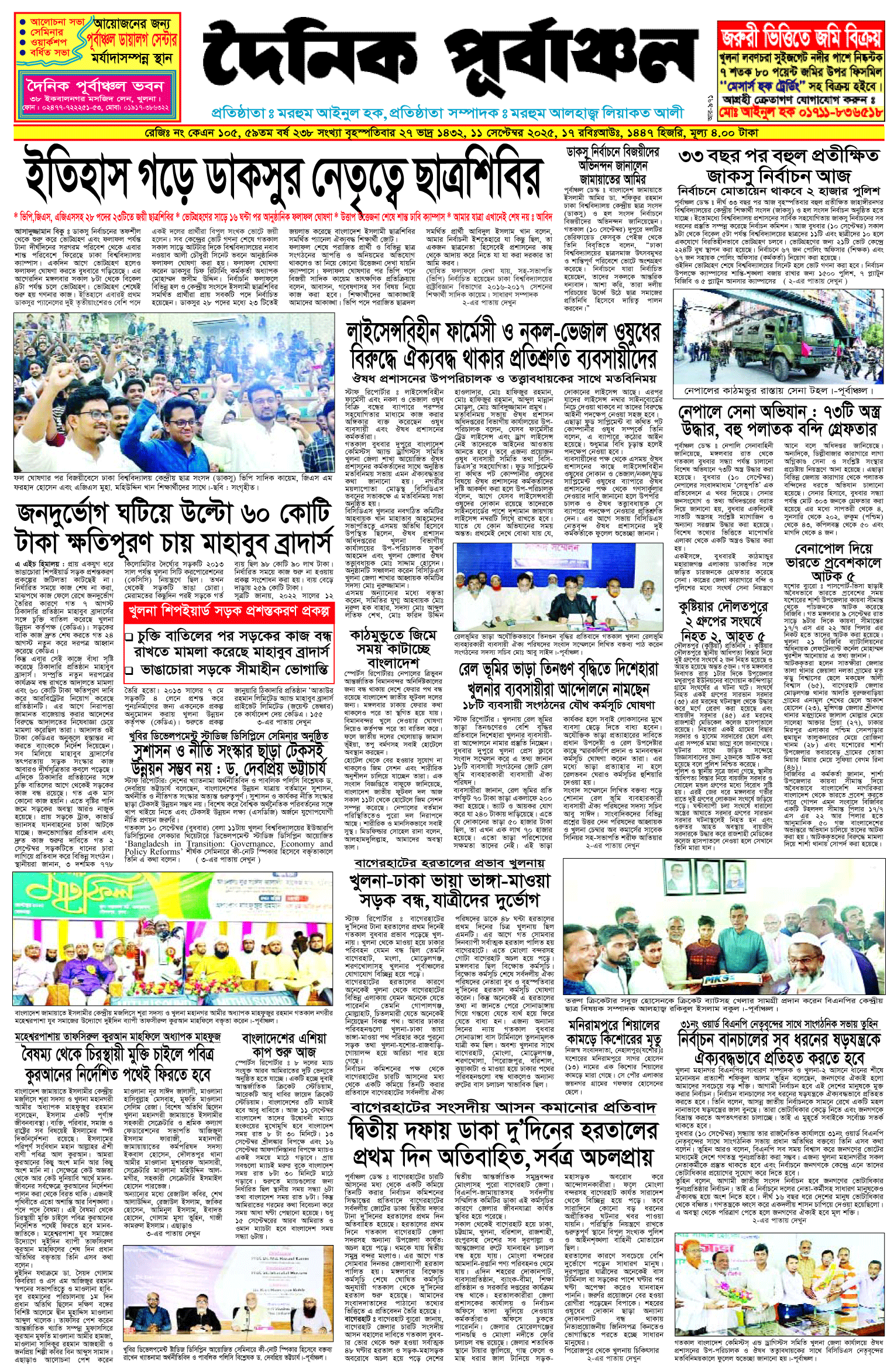 প্রথম-পাতা