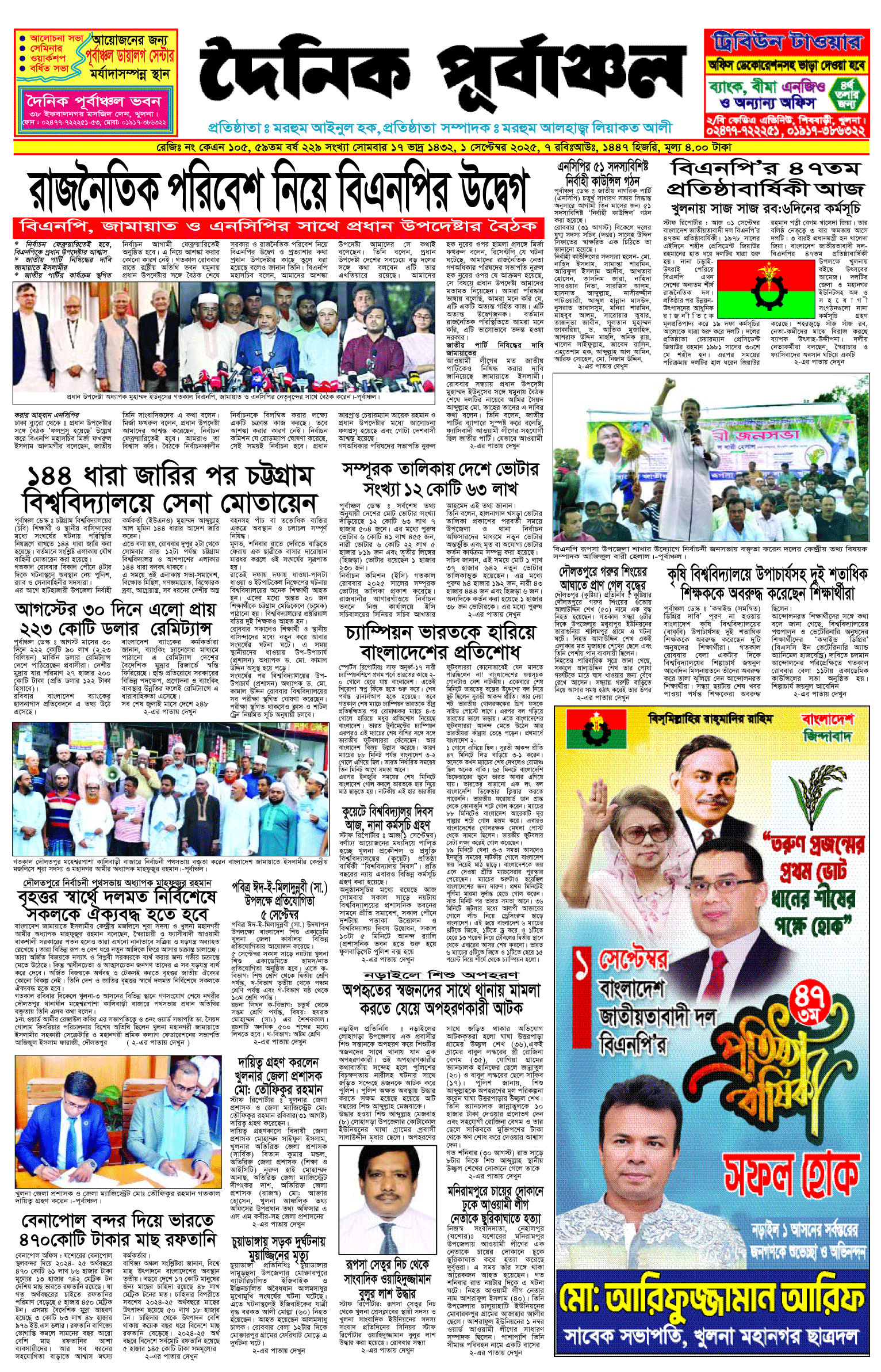 প্রথম-পাতা